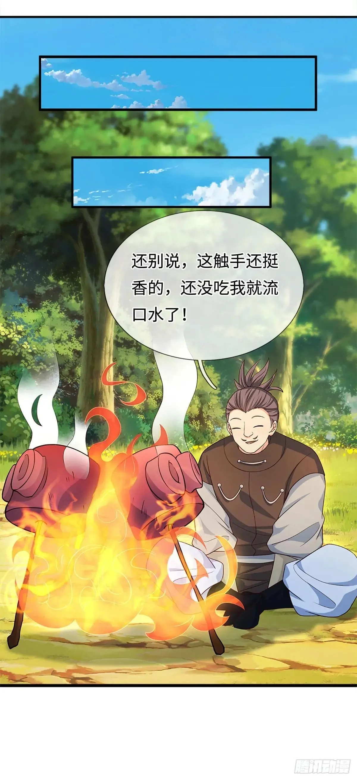 第65话 快给我找吃的 第25页
