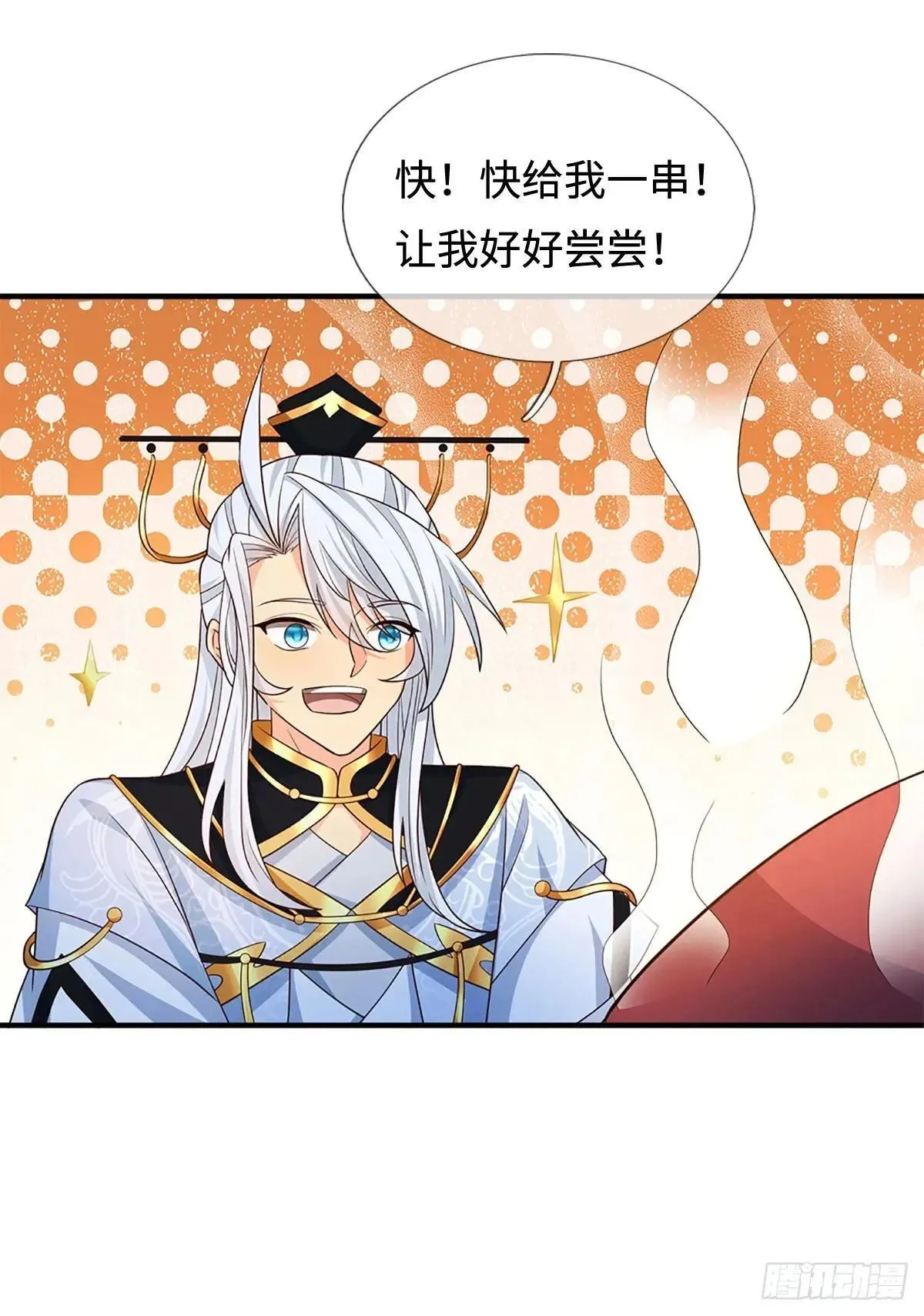 第65话 快给我找吃的 第26页