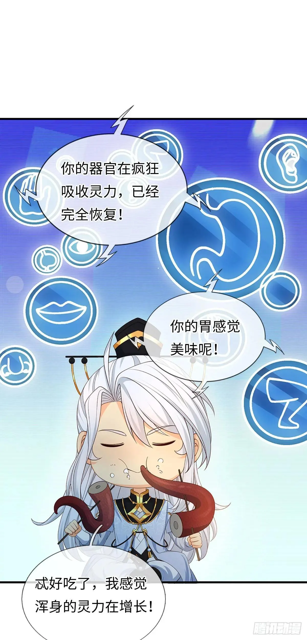 第65话 快给我找吃的 第27页
