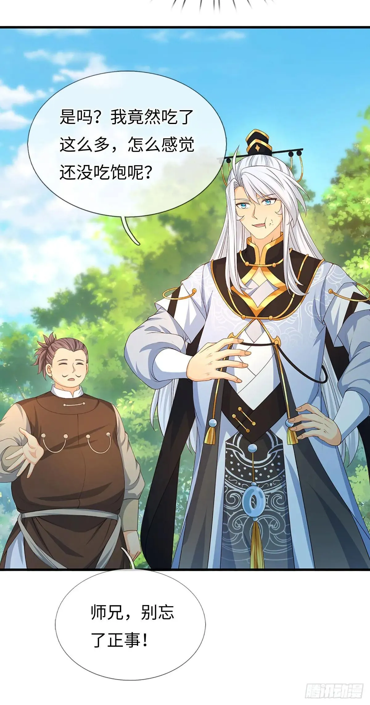 第65话 快给我找吃的 第29页