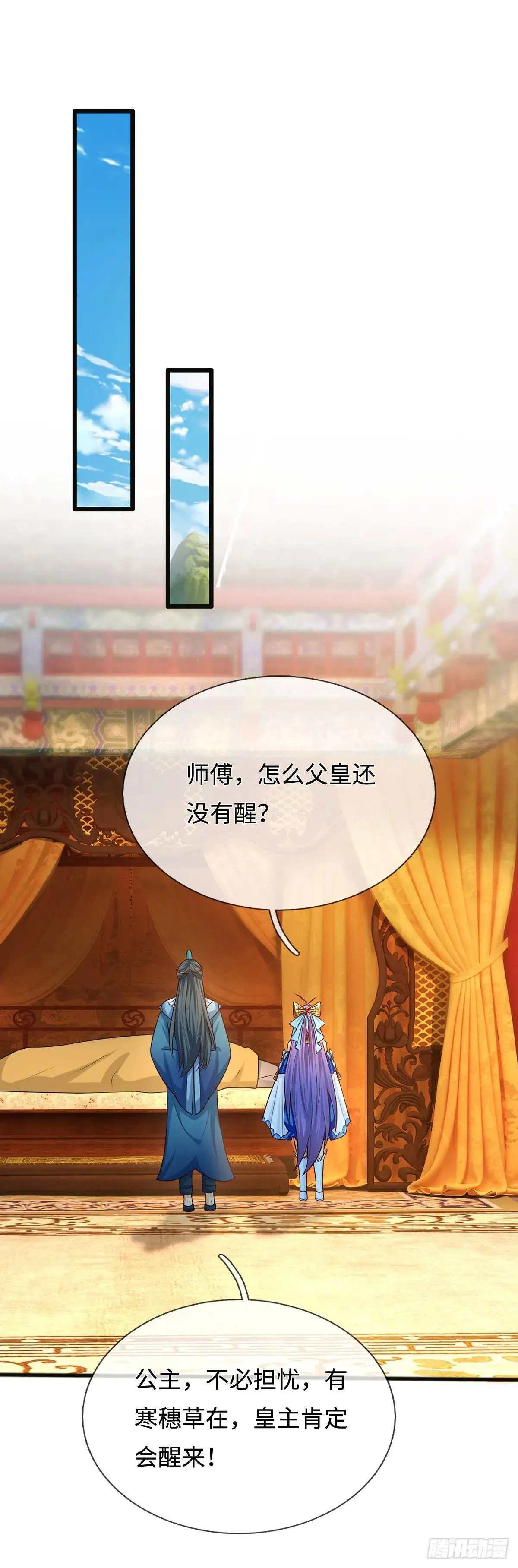 第67话 别再给我说话了 第15页