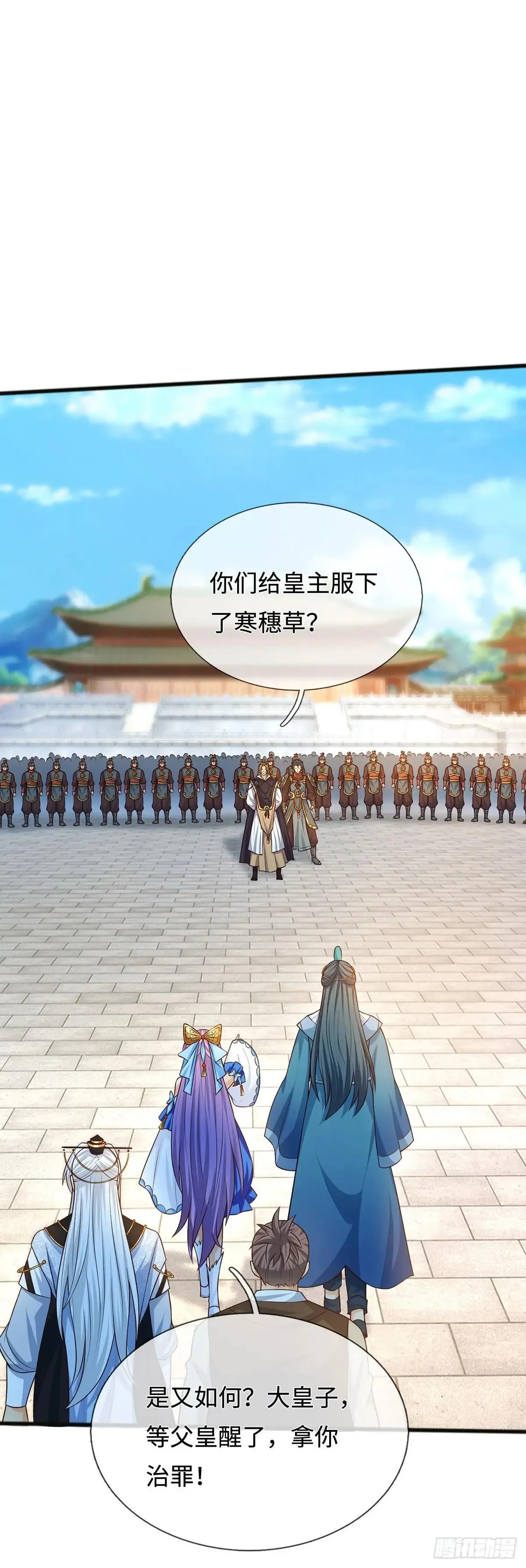 第67话 别再给我说话了 第17页