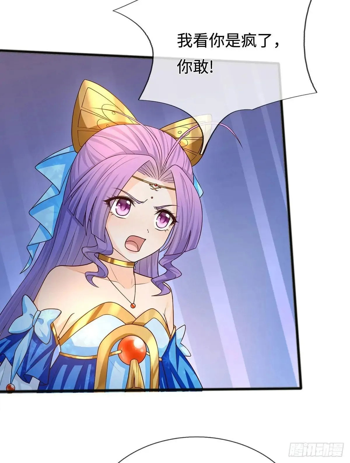 第67话 别再给我说话了 第20页