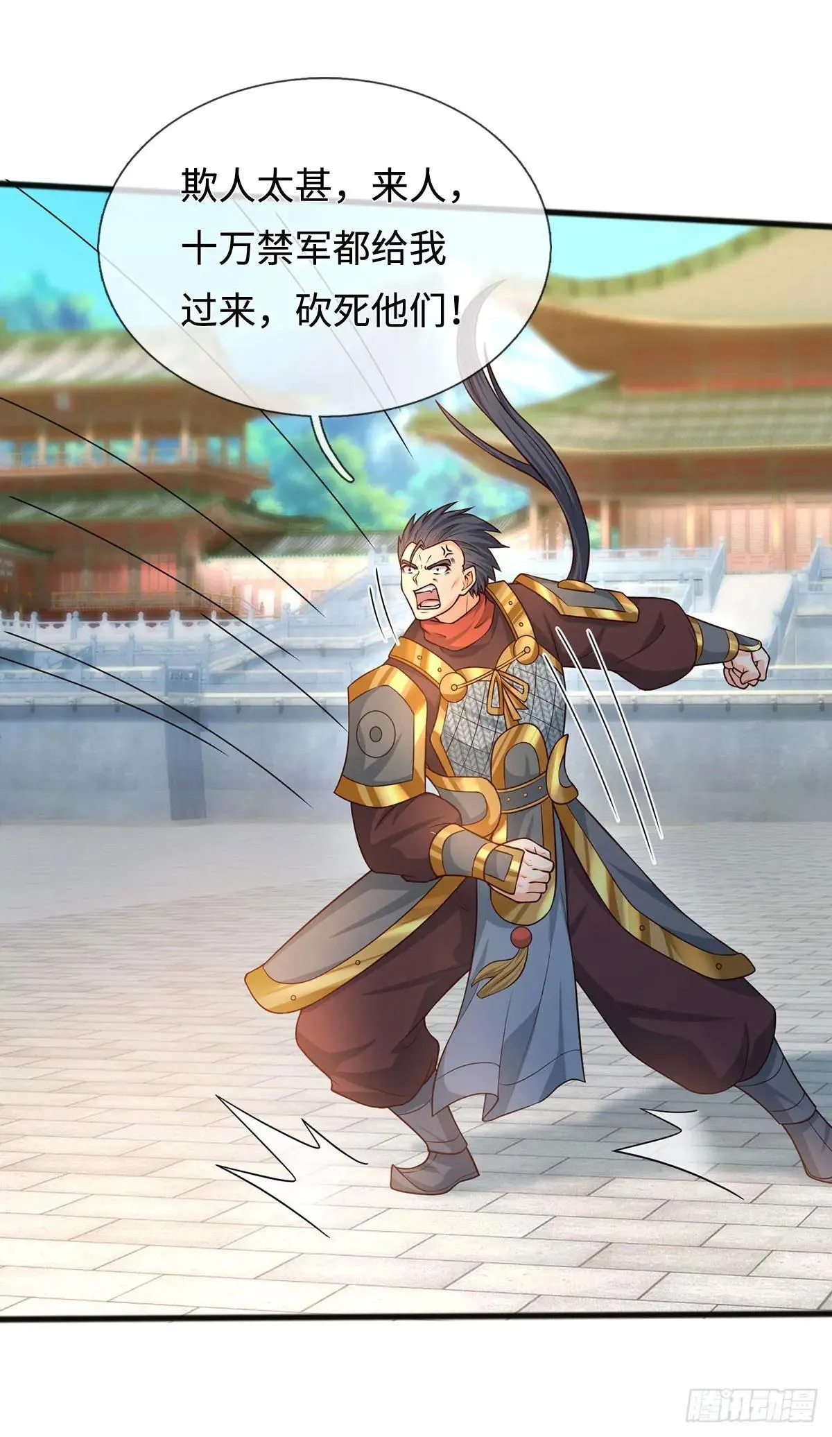 第67话 别再给我说话了 第27页