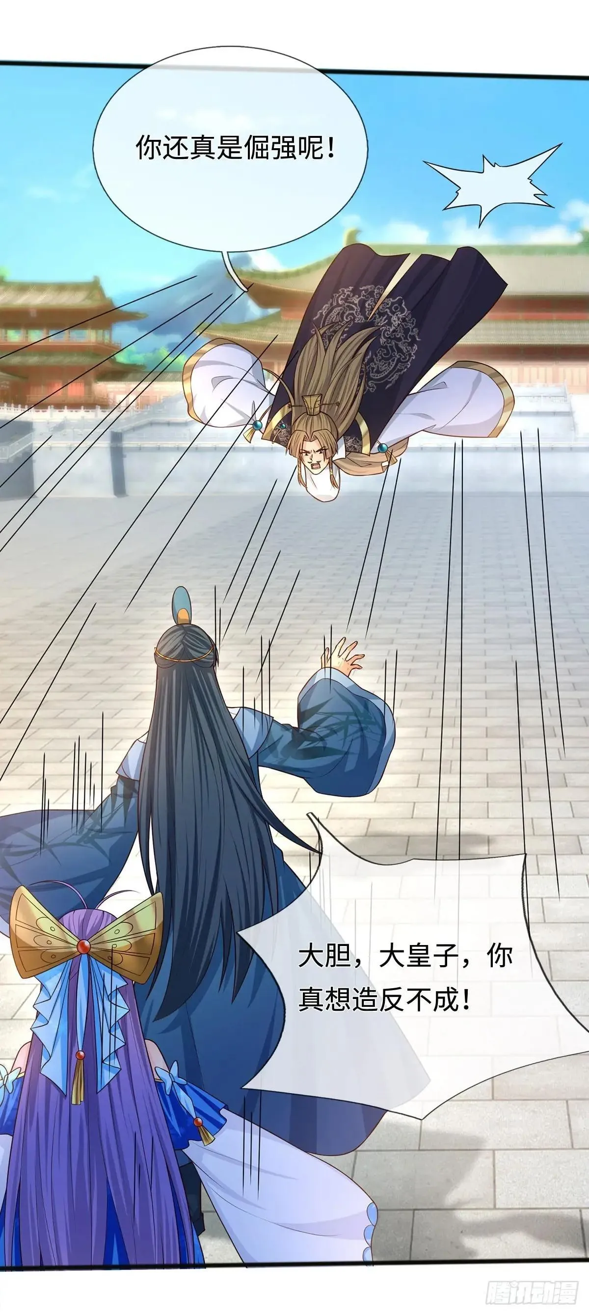 第67话 别再给我说话了 第29页