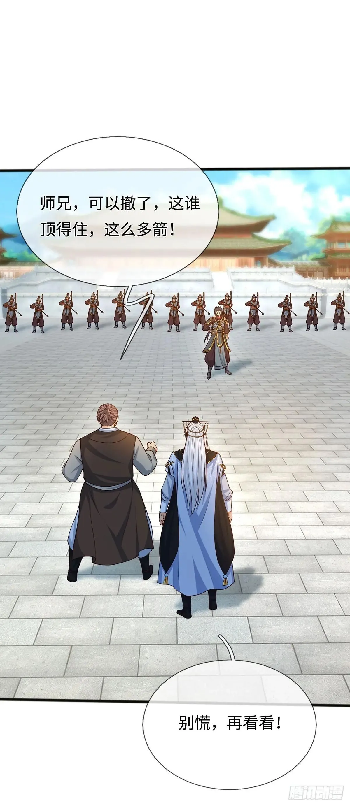 第67话 别再给我说话了 第35页