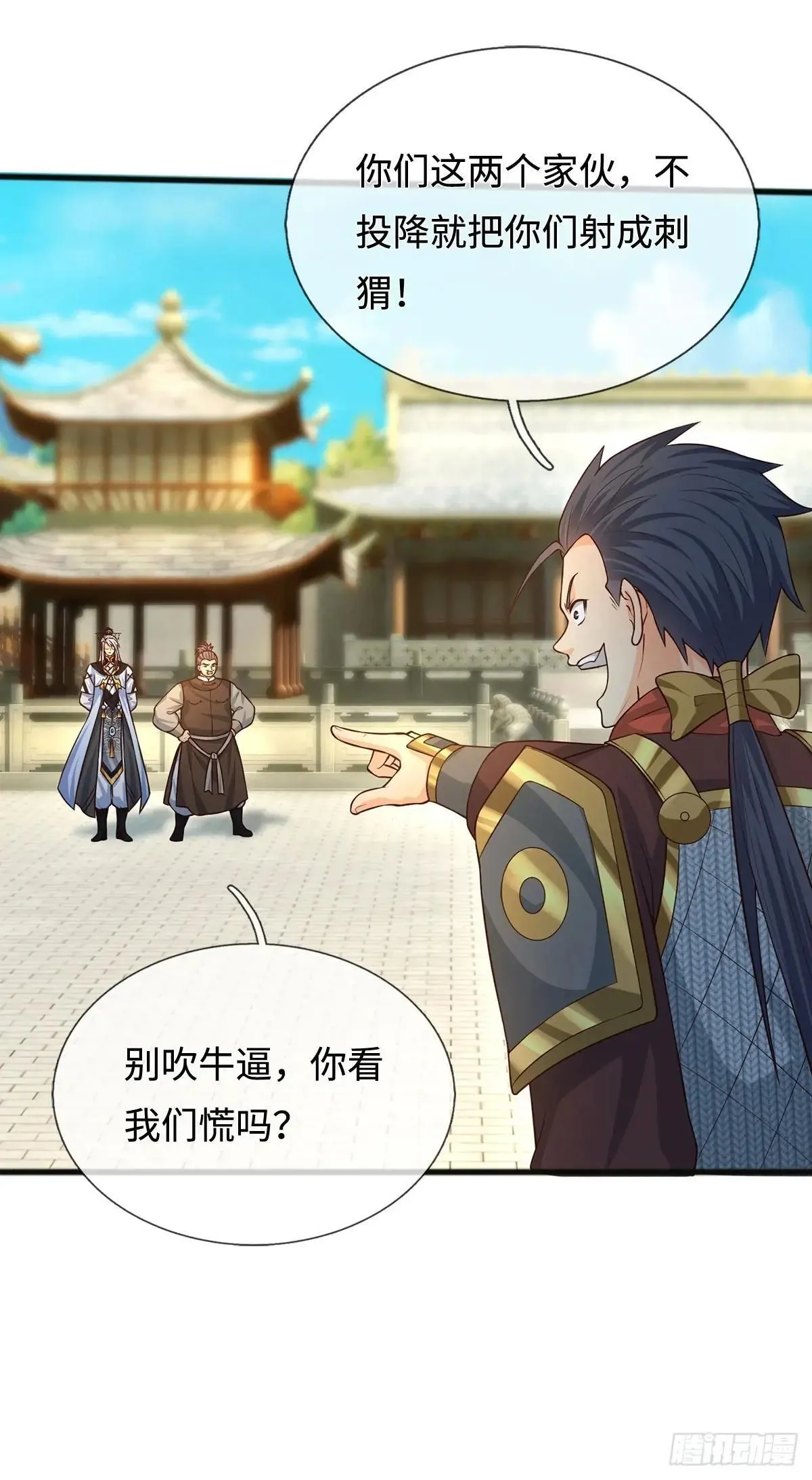第67话 别再给我说话了 第36页