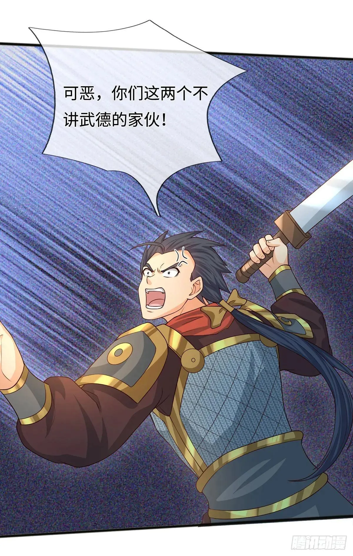 第68话 一片忠心 第4页