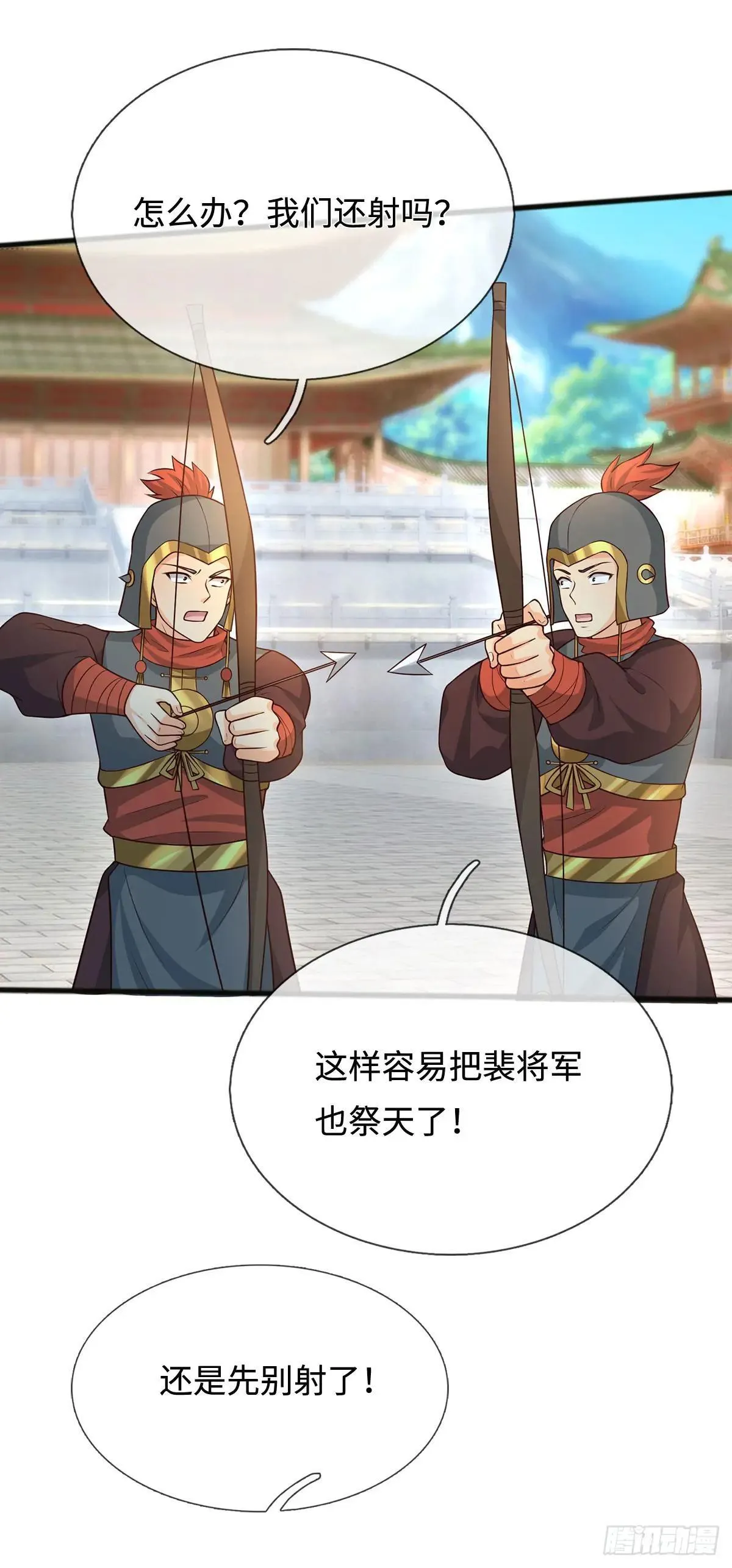 第68话 一片忠心 第5页