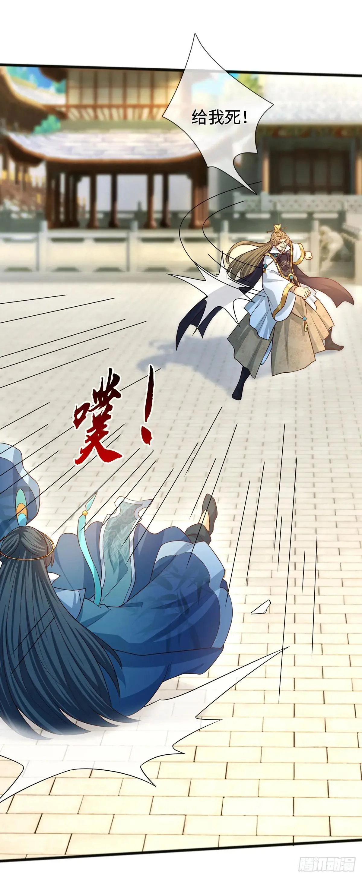 第68话 一片忠心 第6页