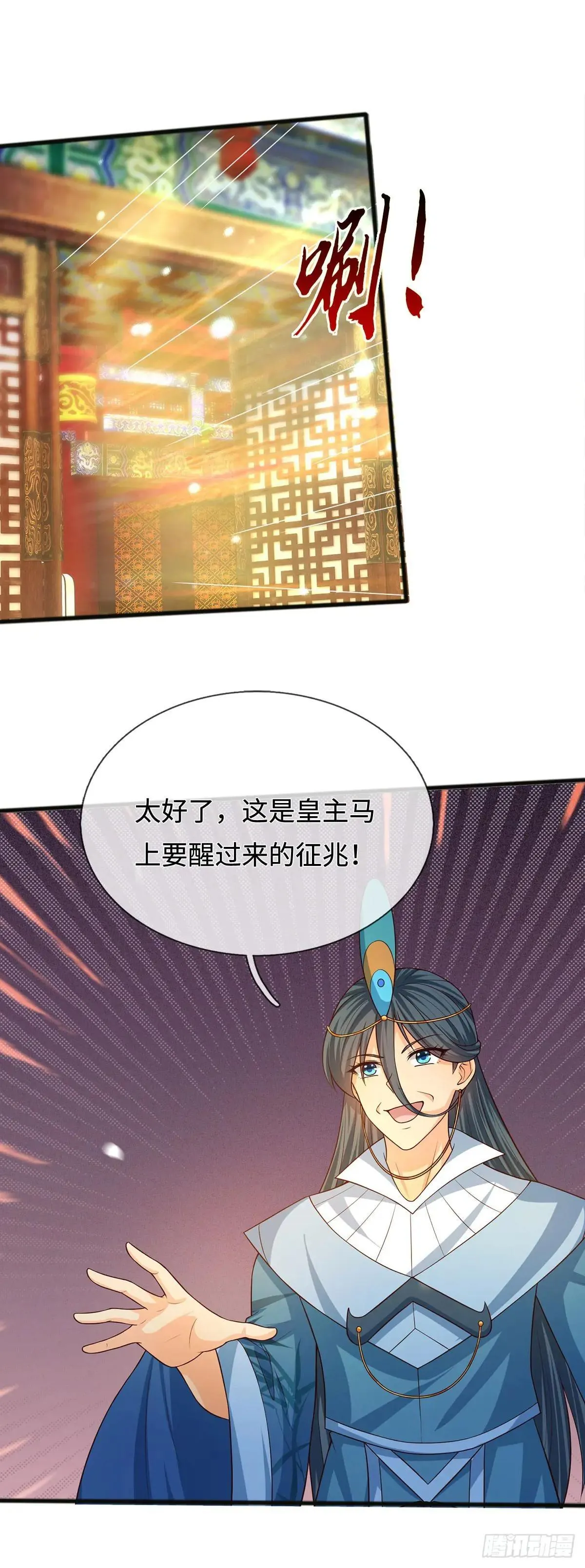 第68话 一片忠心 第10页
