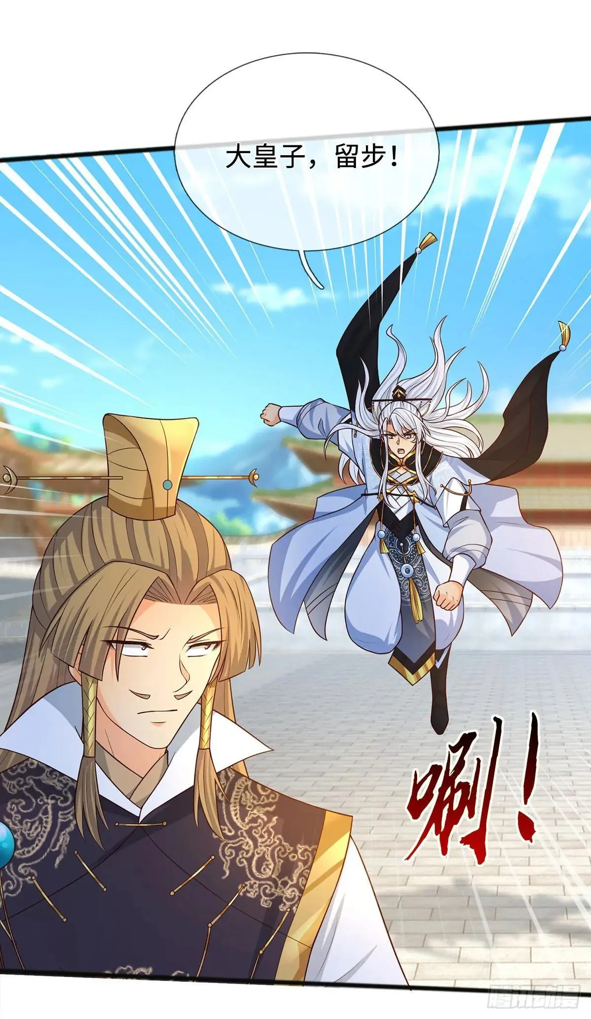 第68话 一片忠心 第12页