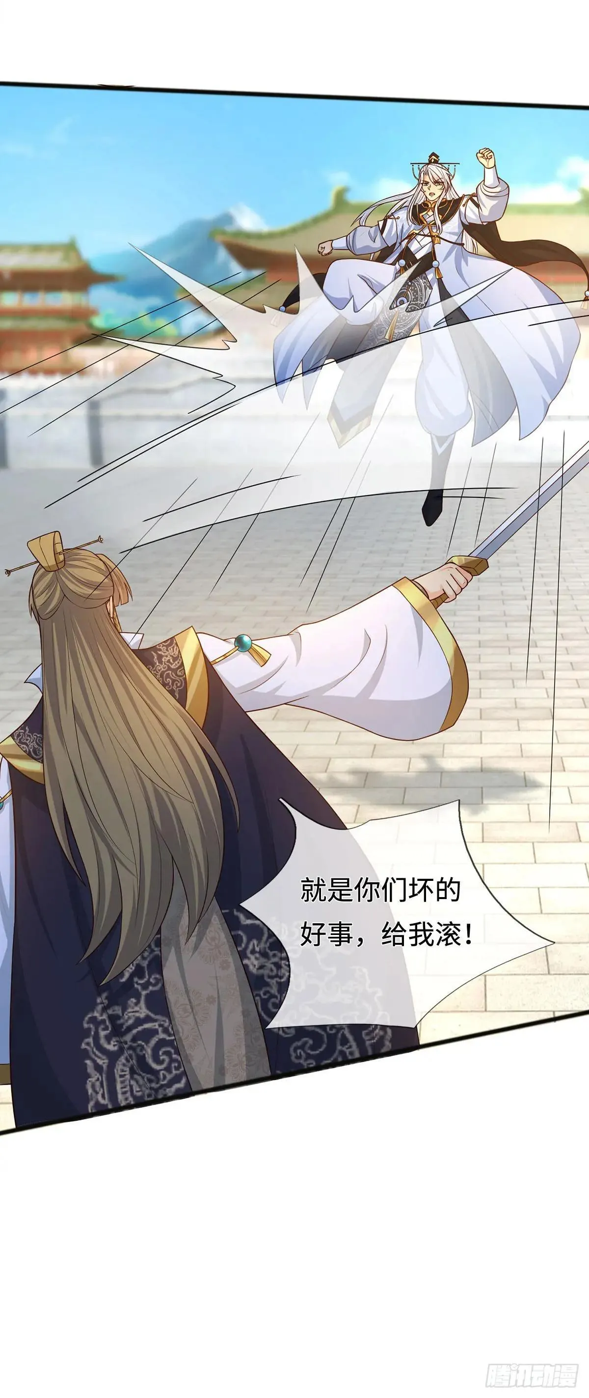第68话 一片忠心 第13页
