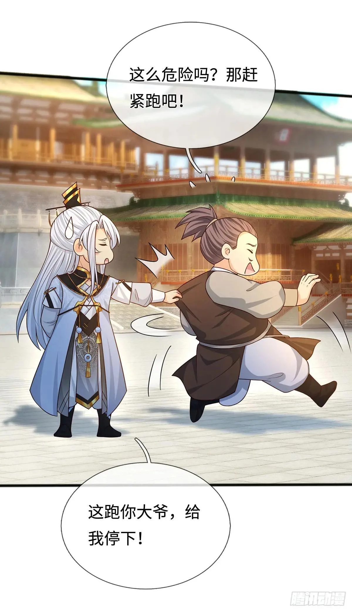 第68话 一片忠心 第15页