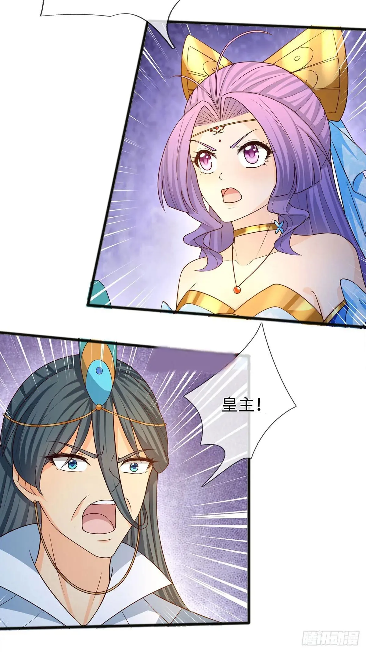 第68话 一片忠心 第17页