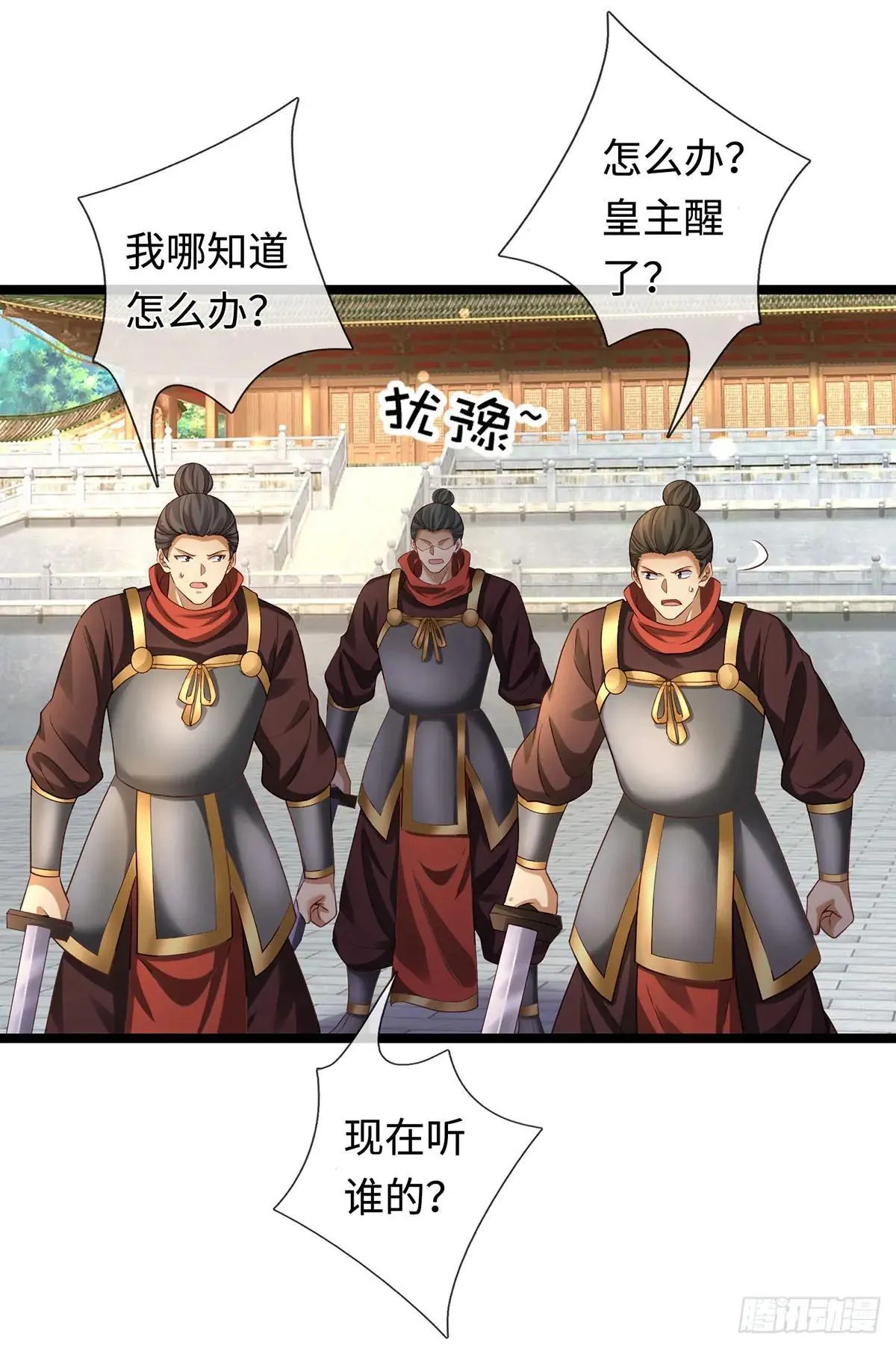 第68话 一片忠心 第22页