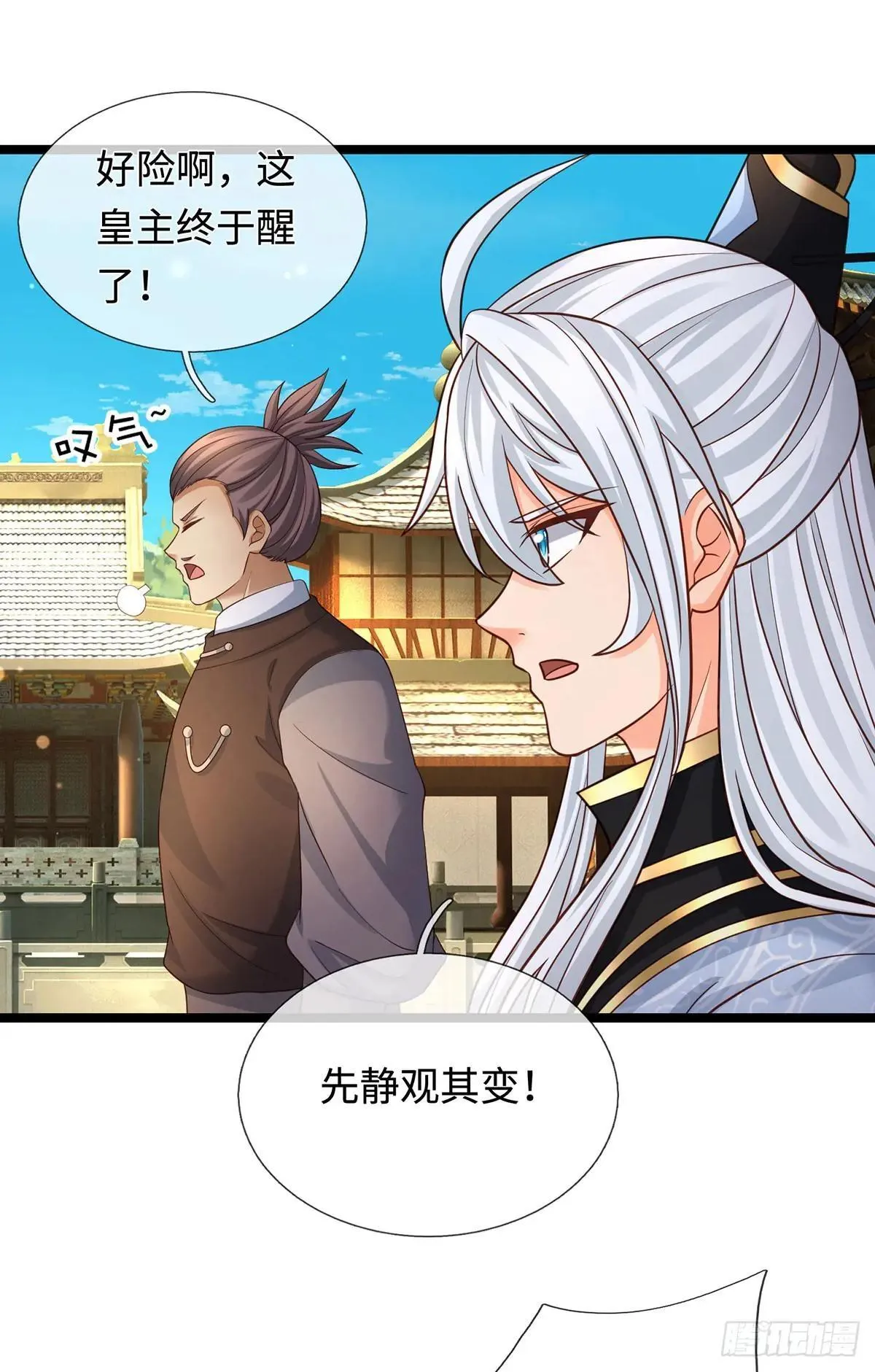第68话 一片忠心 第24页