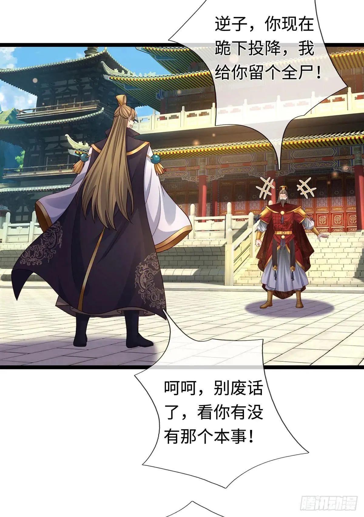 第68话 一片忠心 第25页