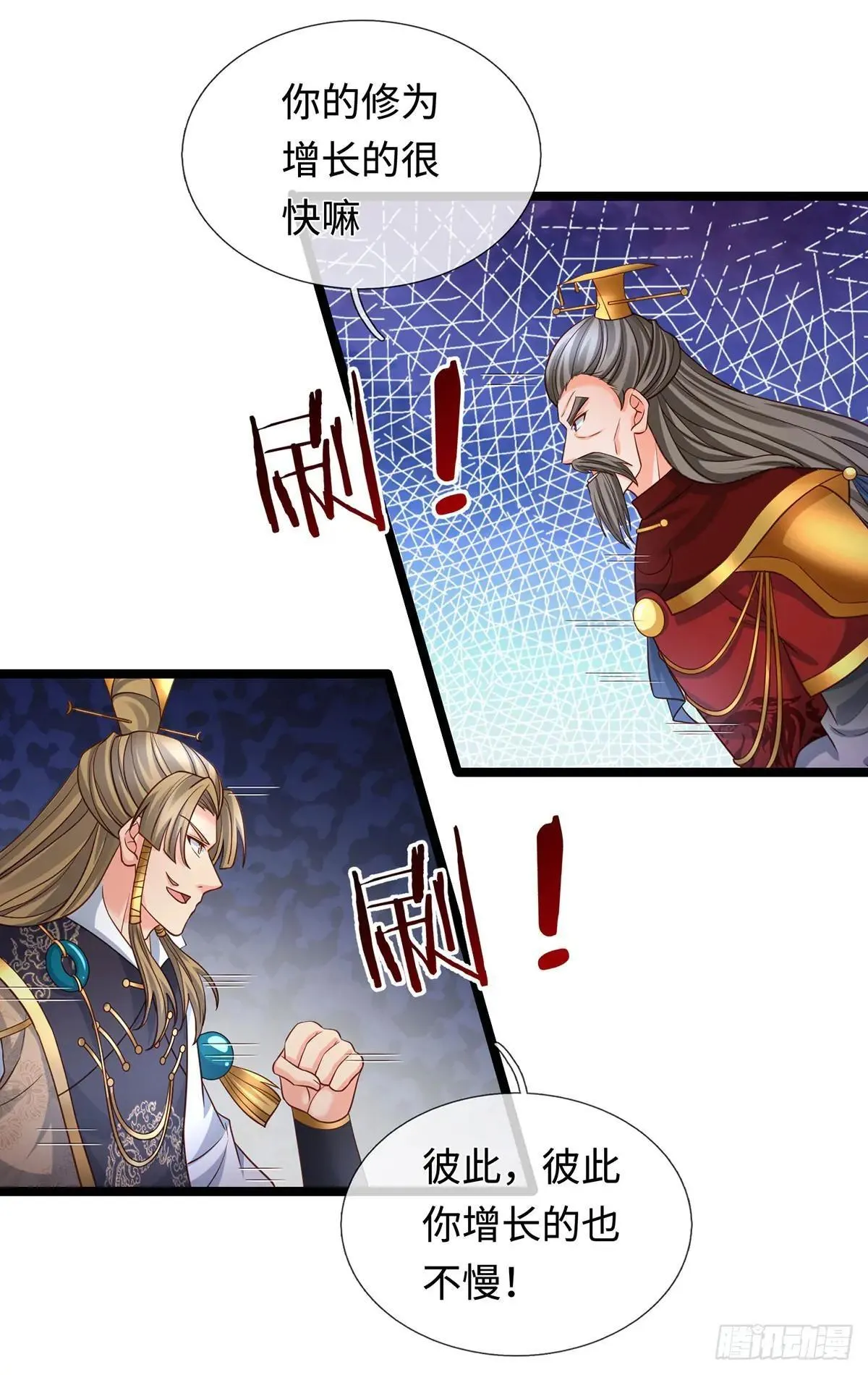 第68话 一片忠心 第27页