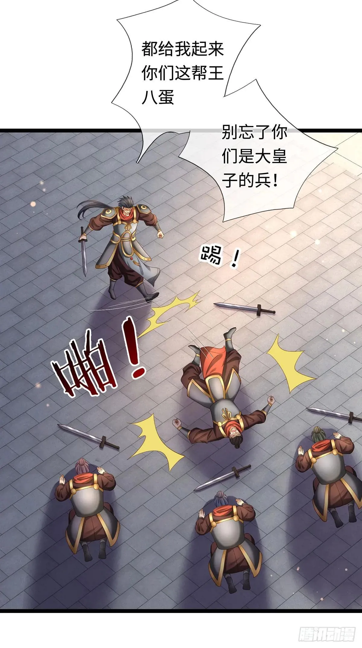 第68话 一片忠心 第30页