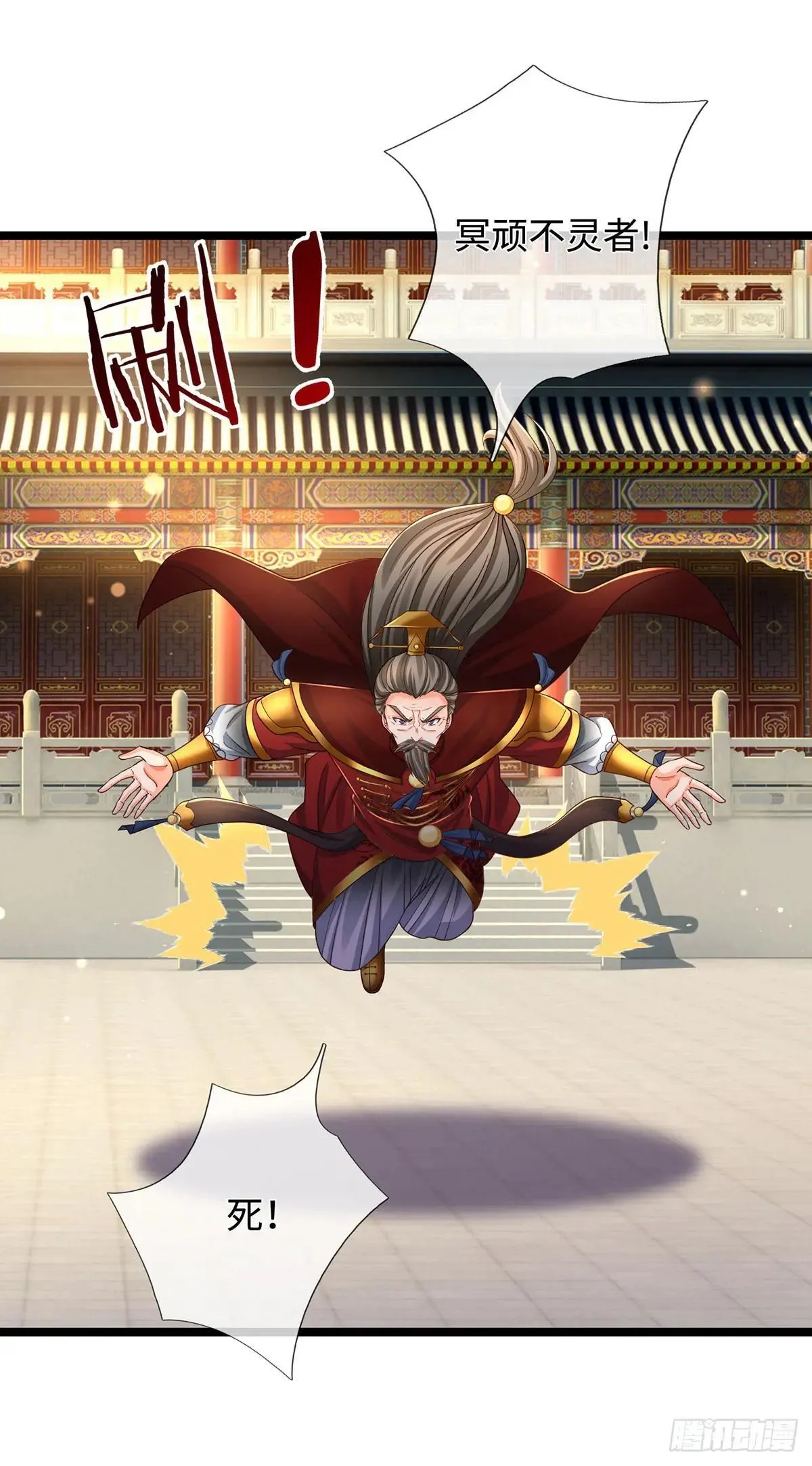 第68话 一片忠心 第31页