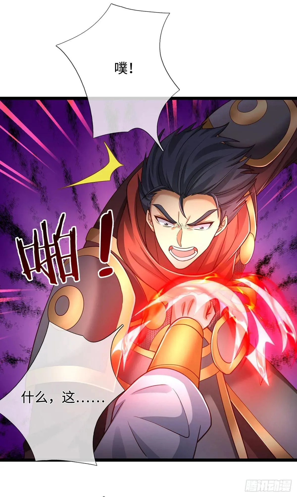 第69话 两极反转 第2页