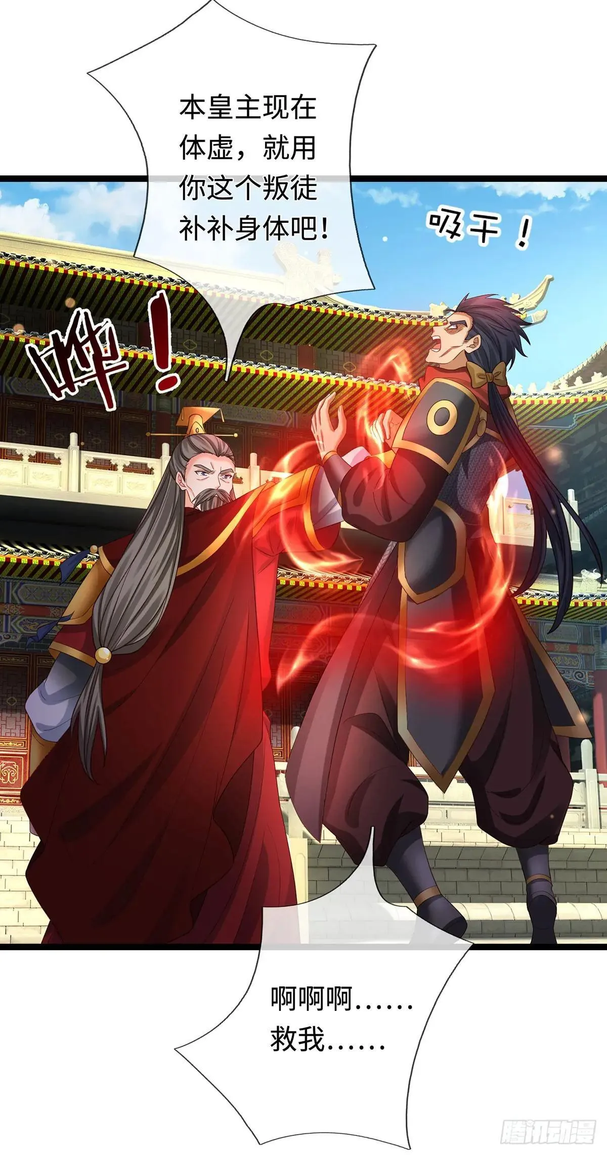 第69话 两极反转 第3页