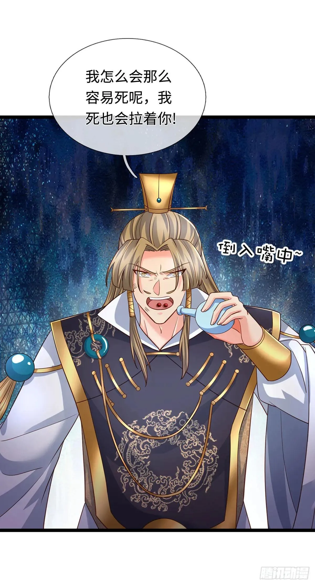 第69话 两极反转 第10页