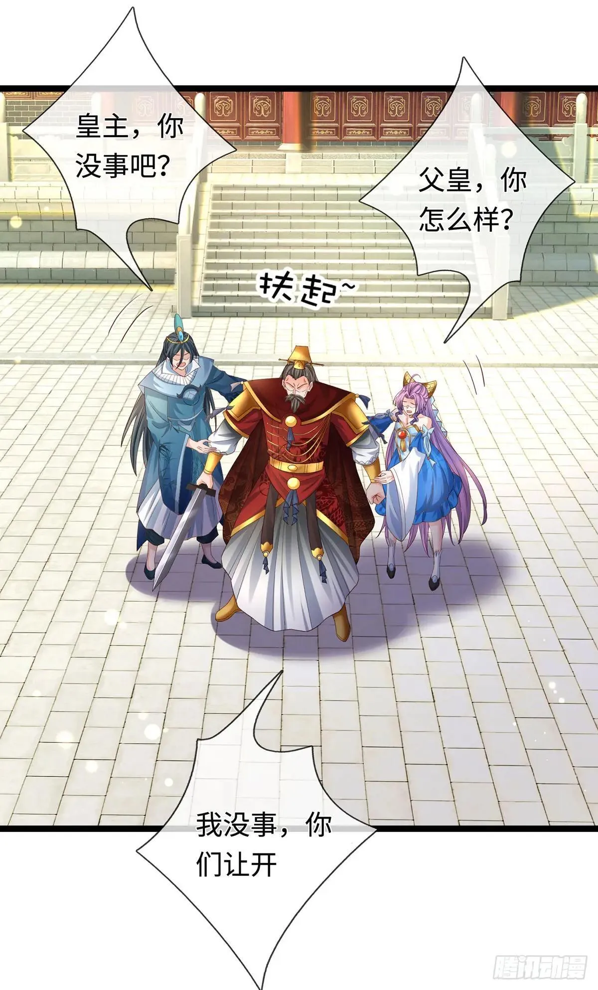 第69话 两极反转 第13页