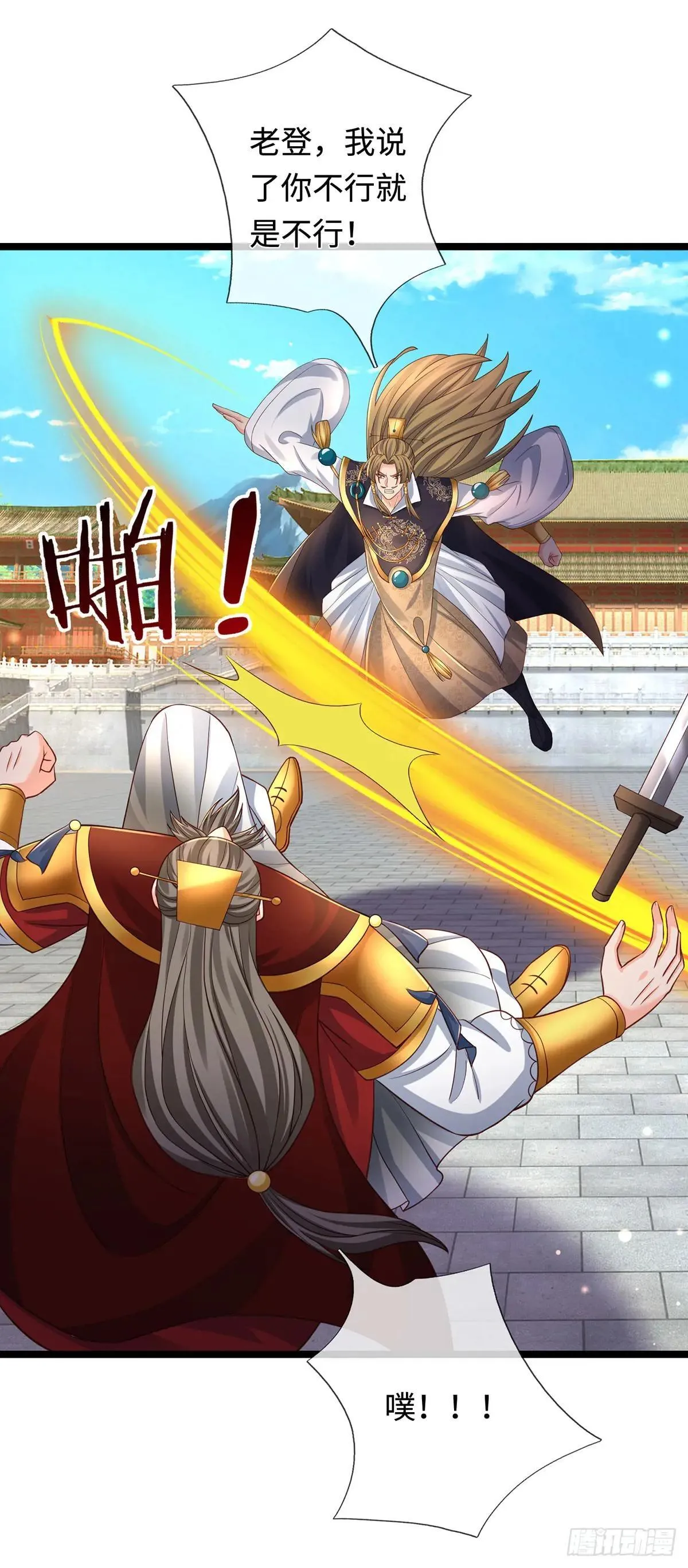 第69话 两极反转 第15页