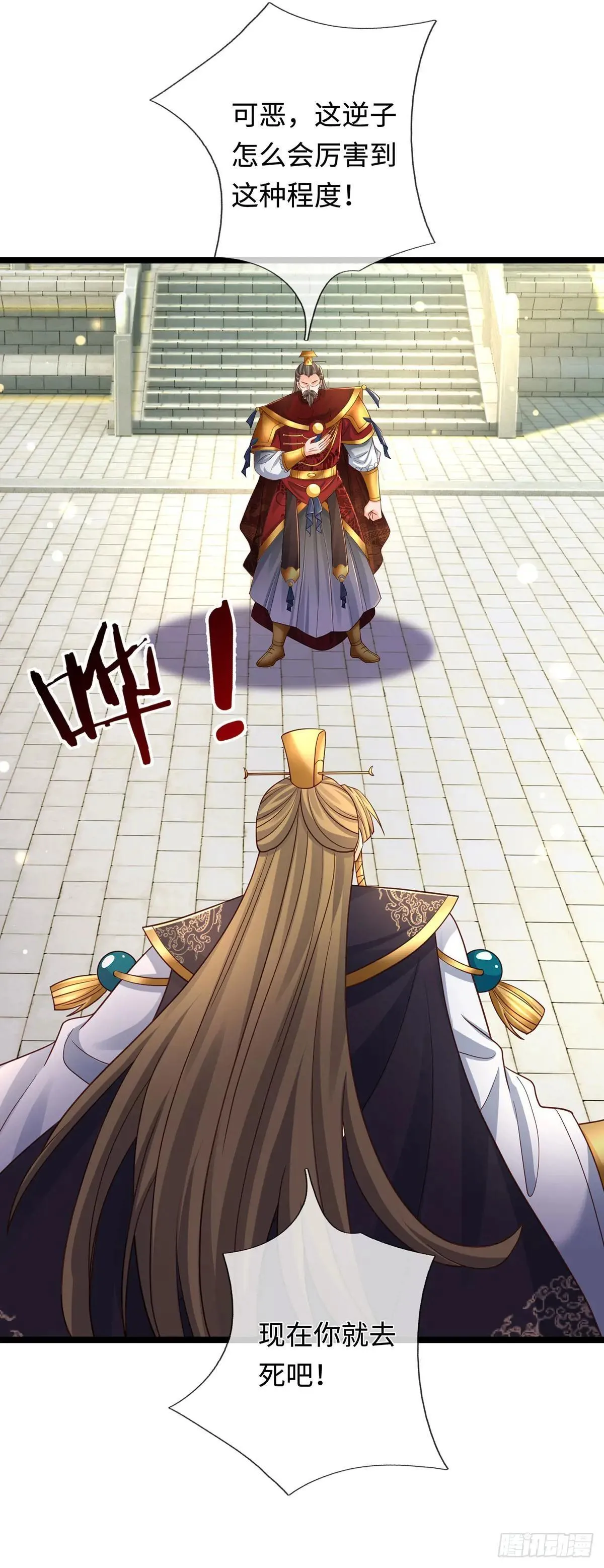 第69话 两极反转 第16页
