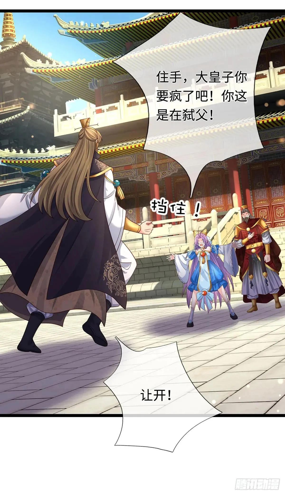 第69话 两极反转 第17页