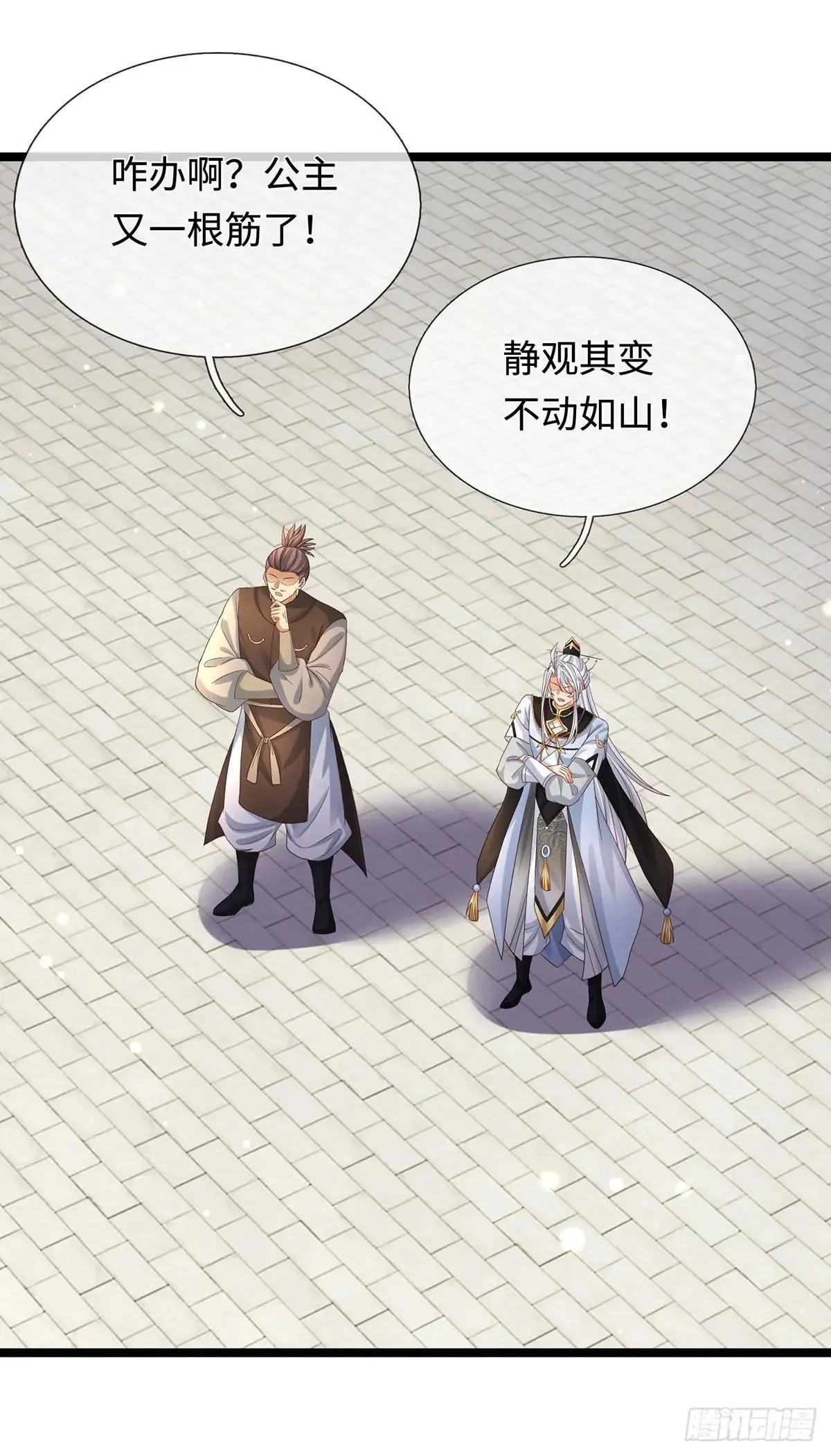 第69话 两极反转 第19页