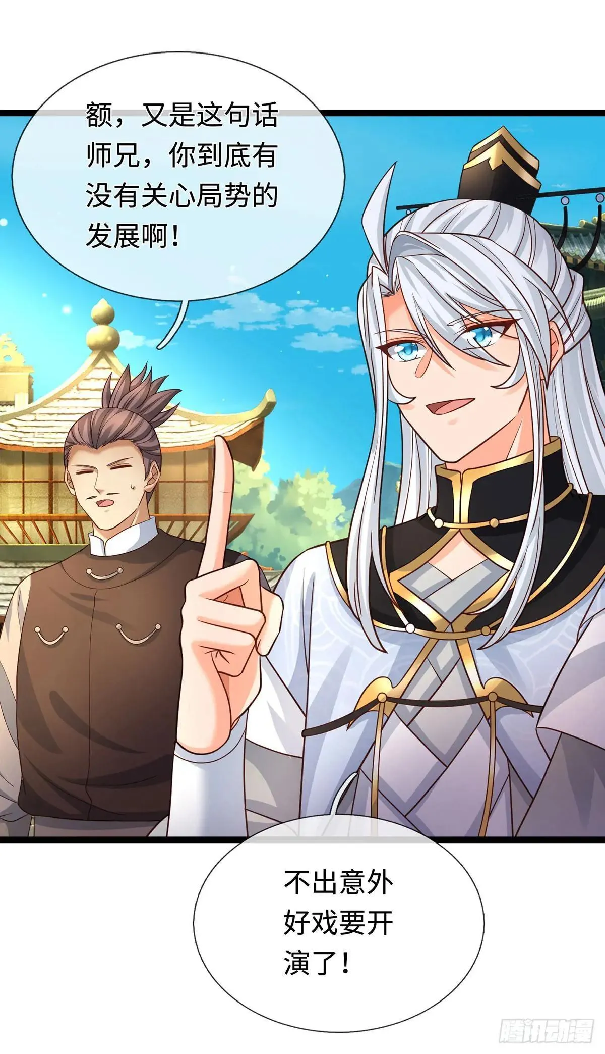 第69话 两极反转 第20页