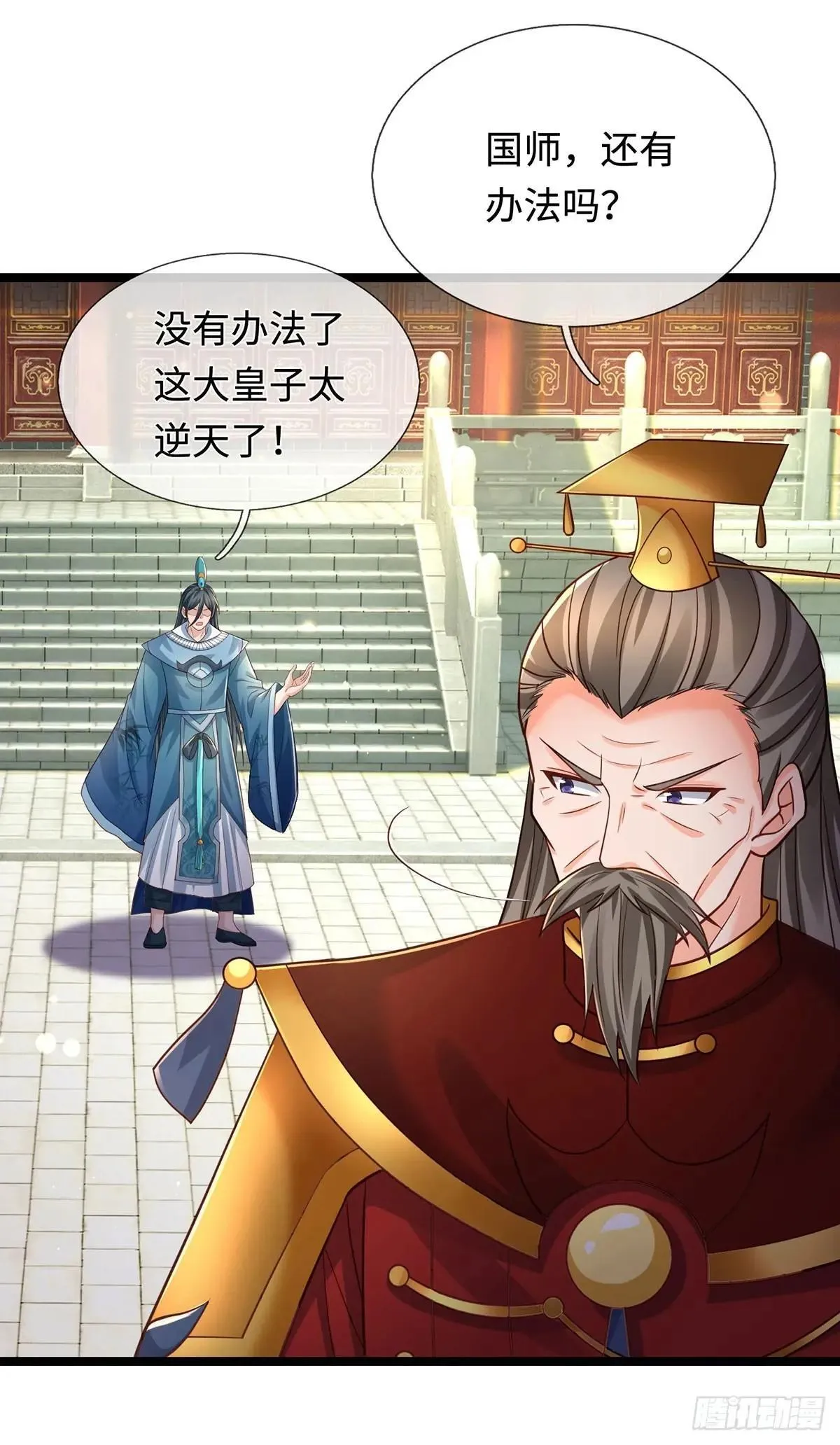 第69话 两极反转 第21页