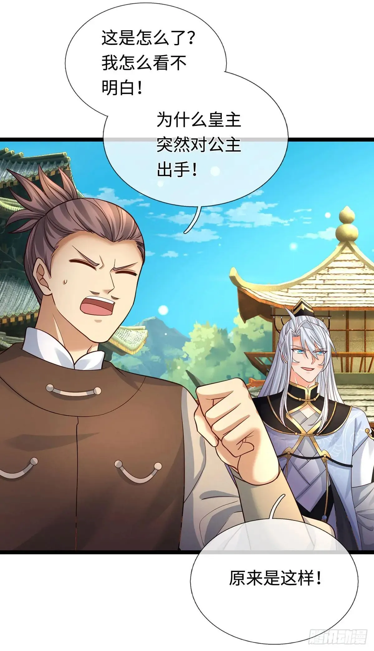 第69话 两极反转 第26页