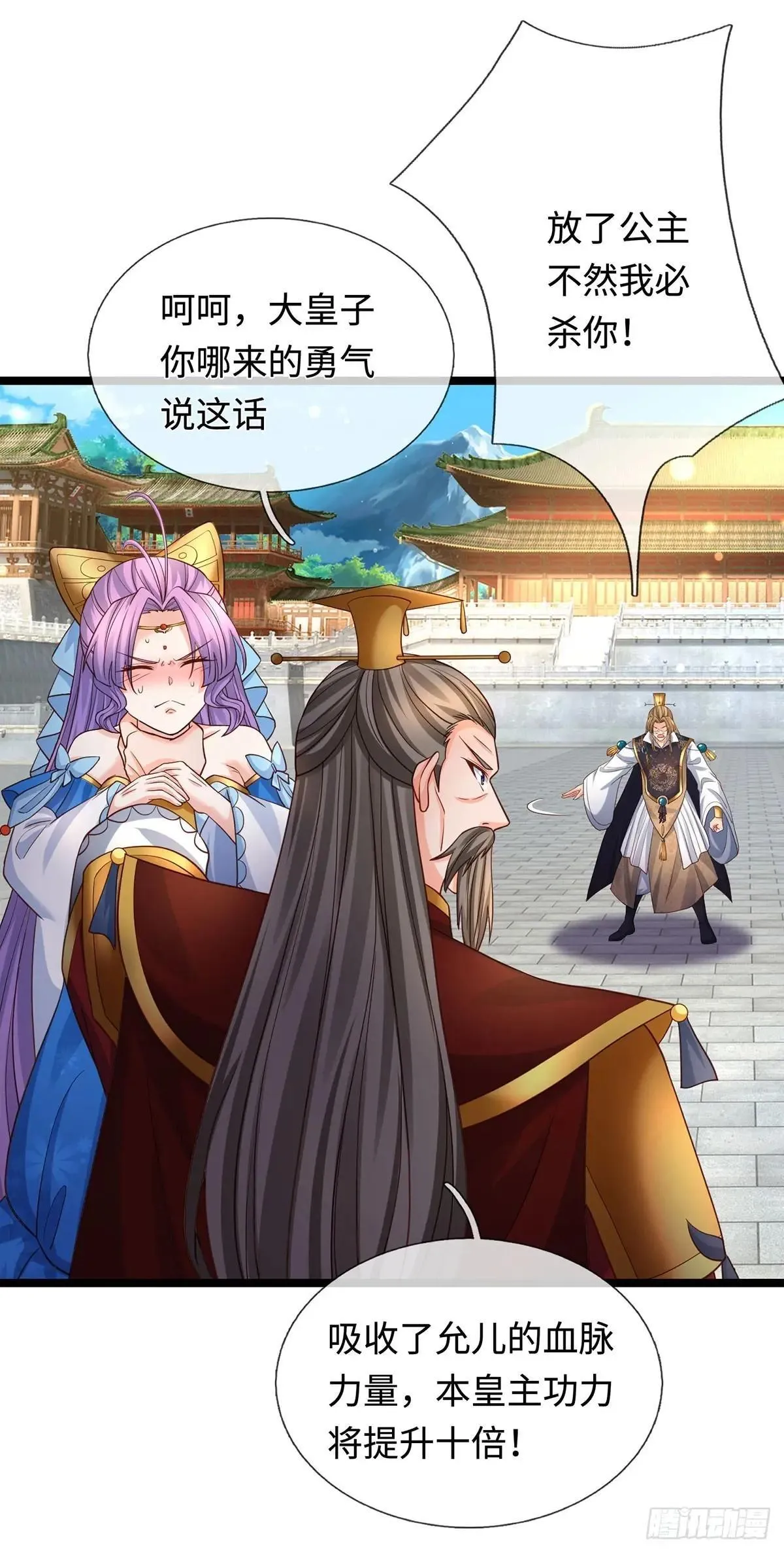 第69话 两极反转 第27页