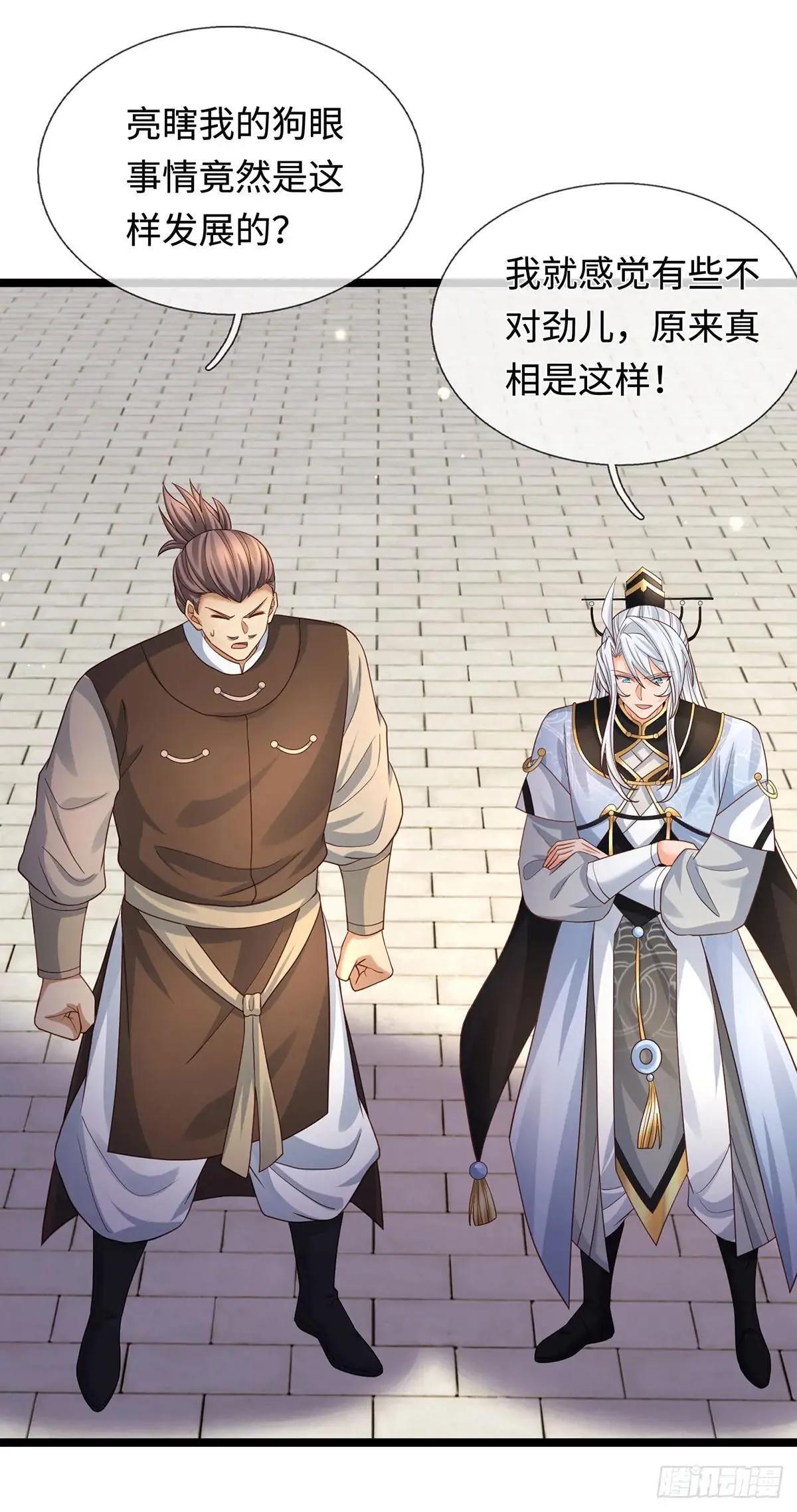 第69话 两极反转 第32页