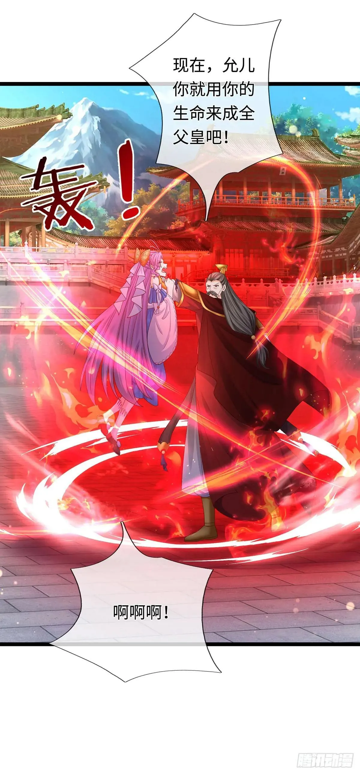第69话 两极反转 第33页