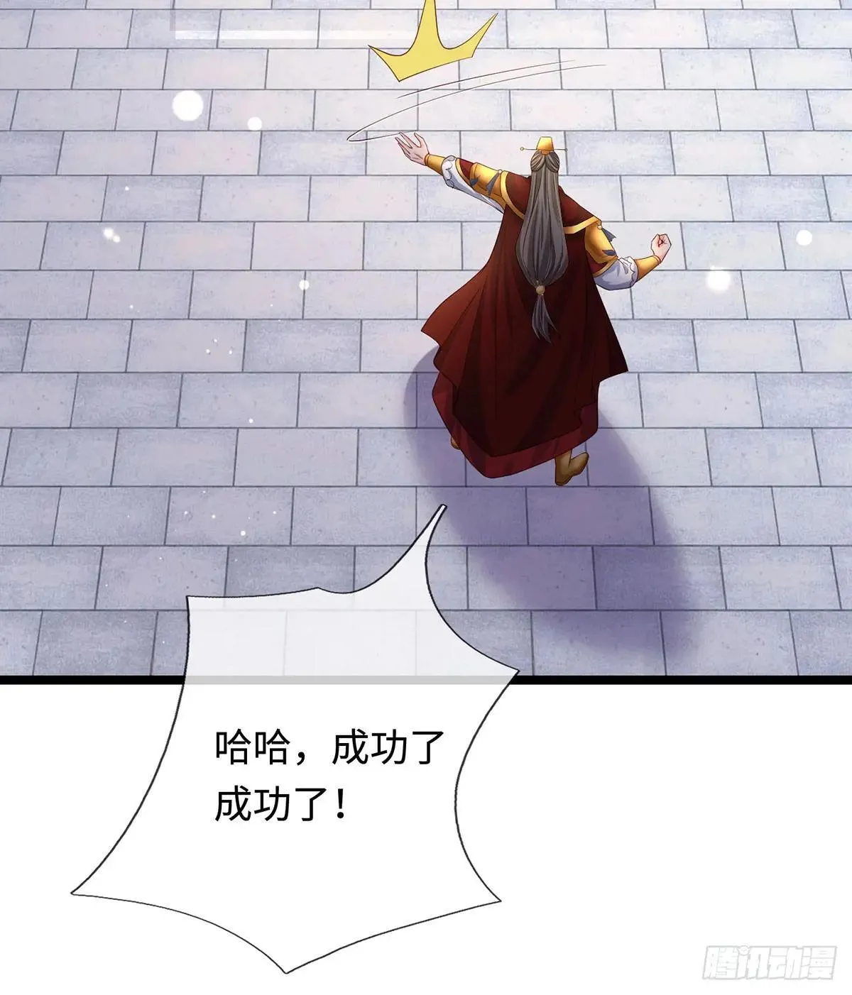第70话 我会守护你 第3页