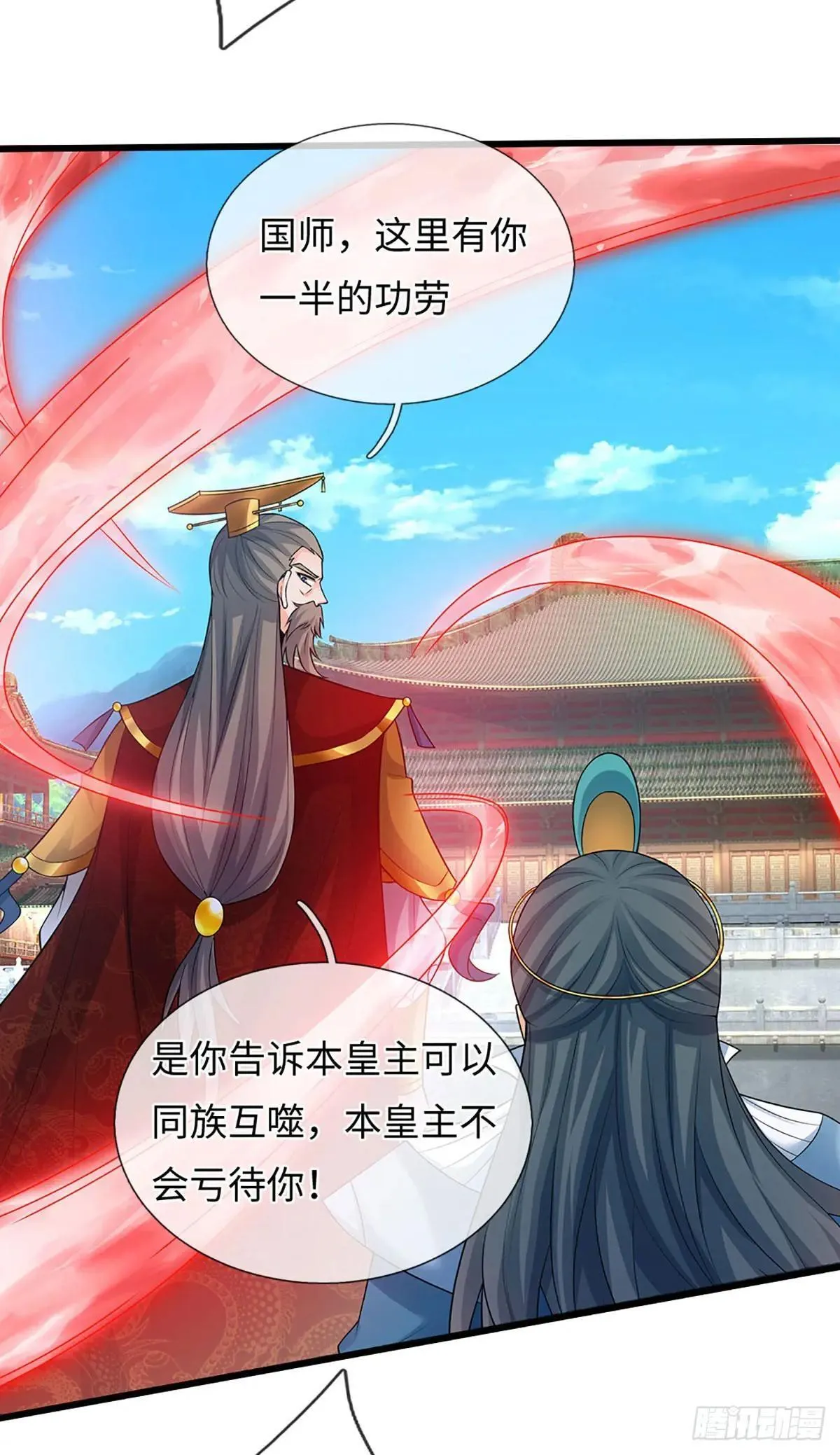 第70话 我会守护你 第7页