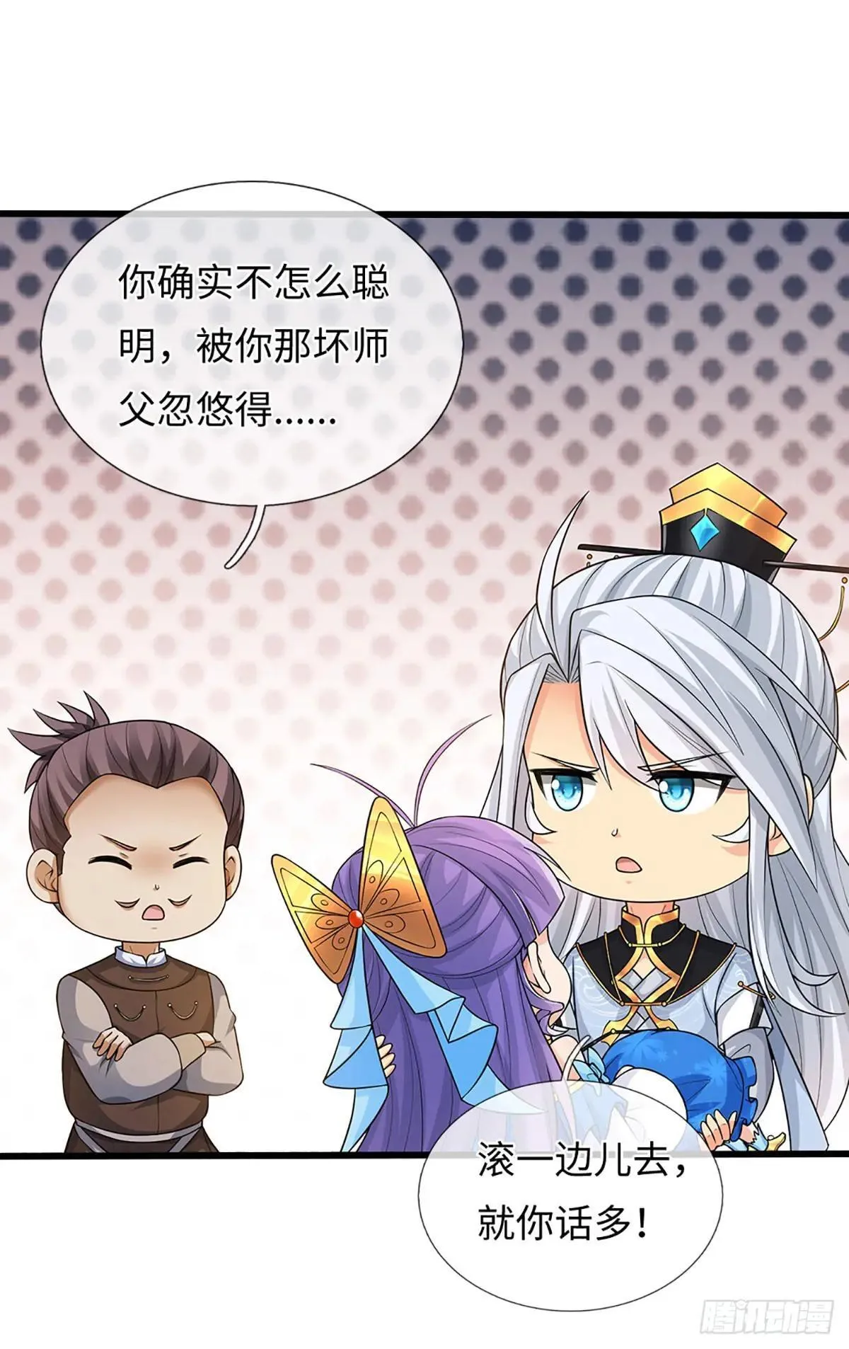 第70话 我会守护你 第12页
