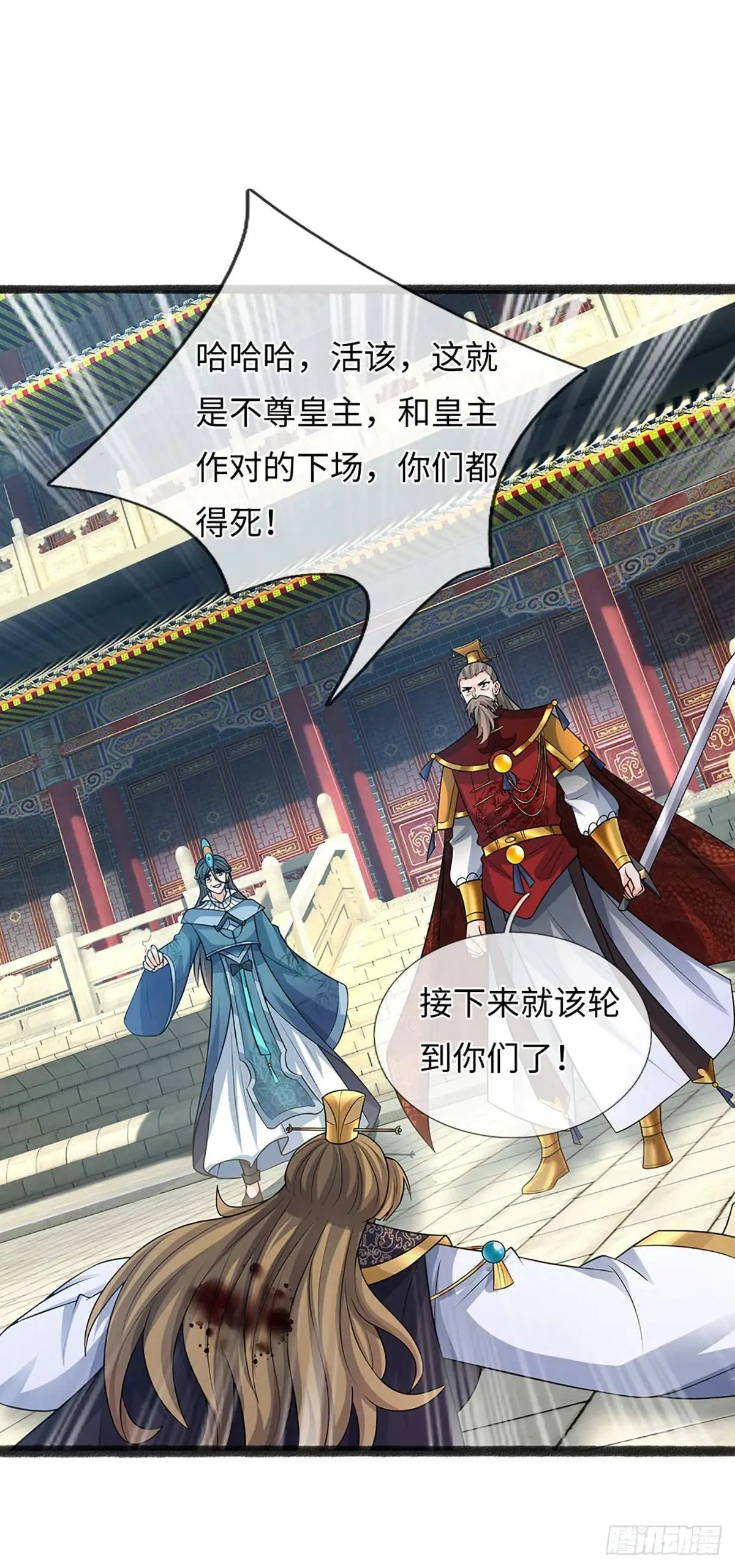 第70话 我会守护你 第33页