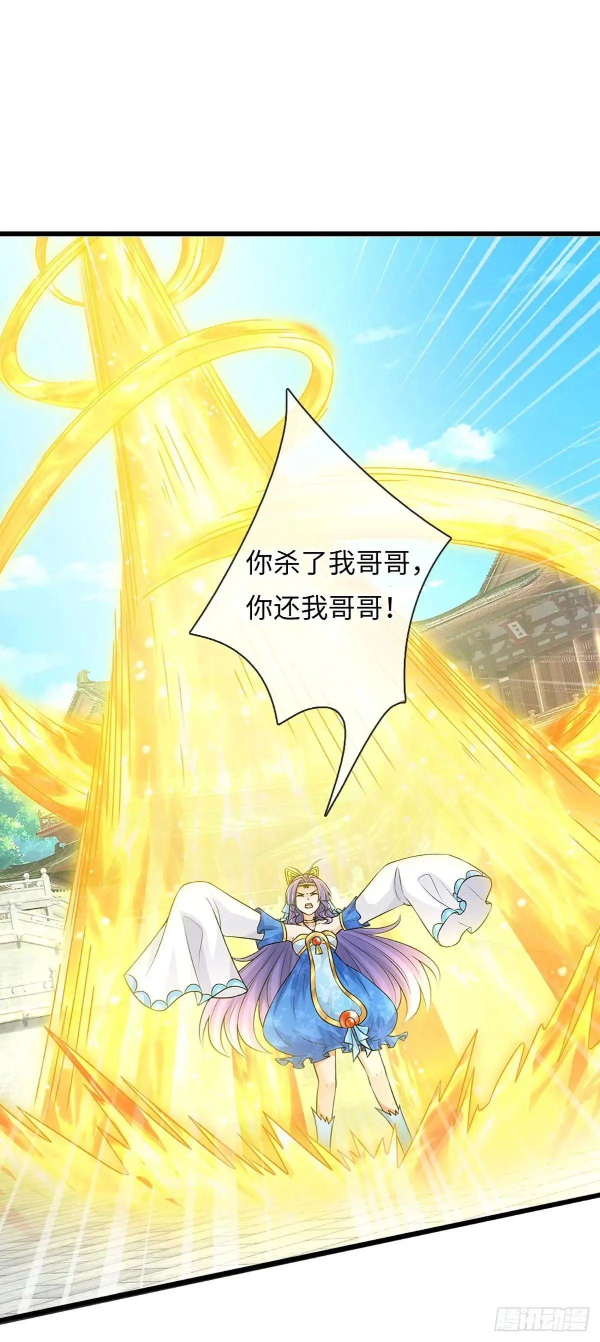 第71话 觉醒 第2页