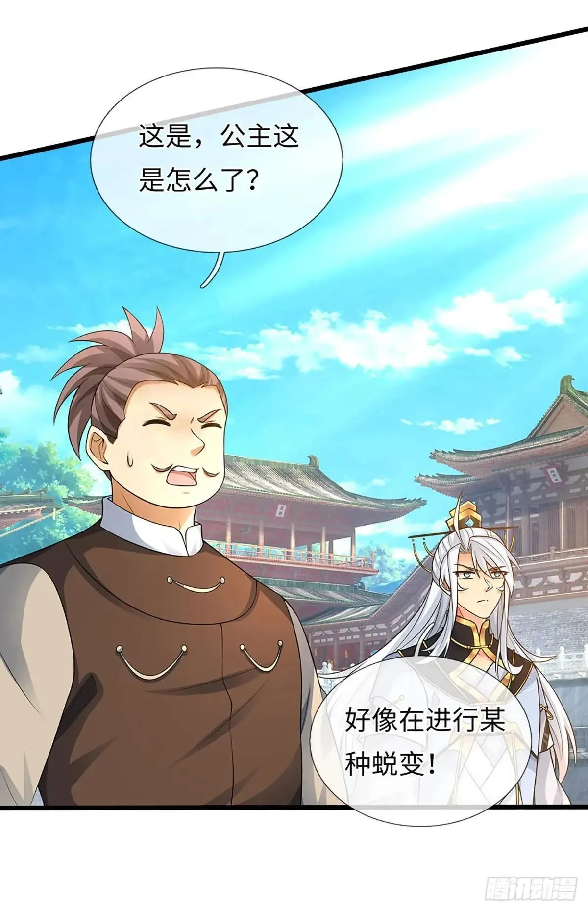 第71话 觉醒 第3页
