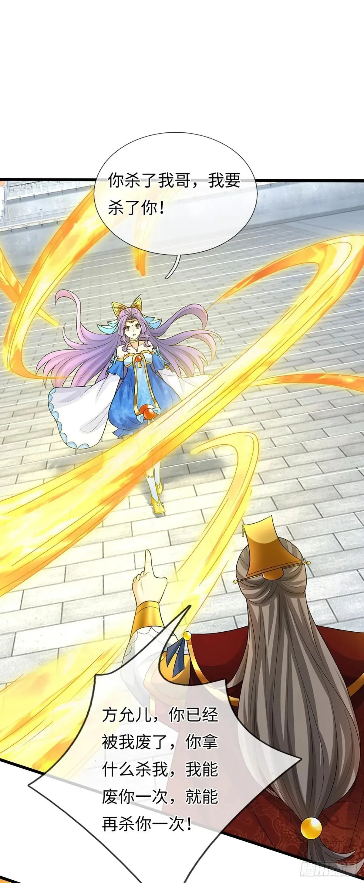 第71话 觉醒 第5页