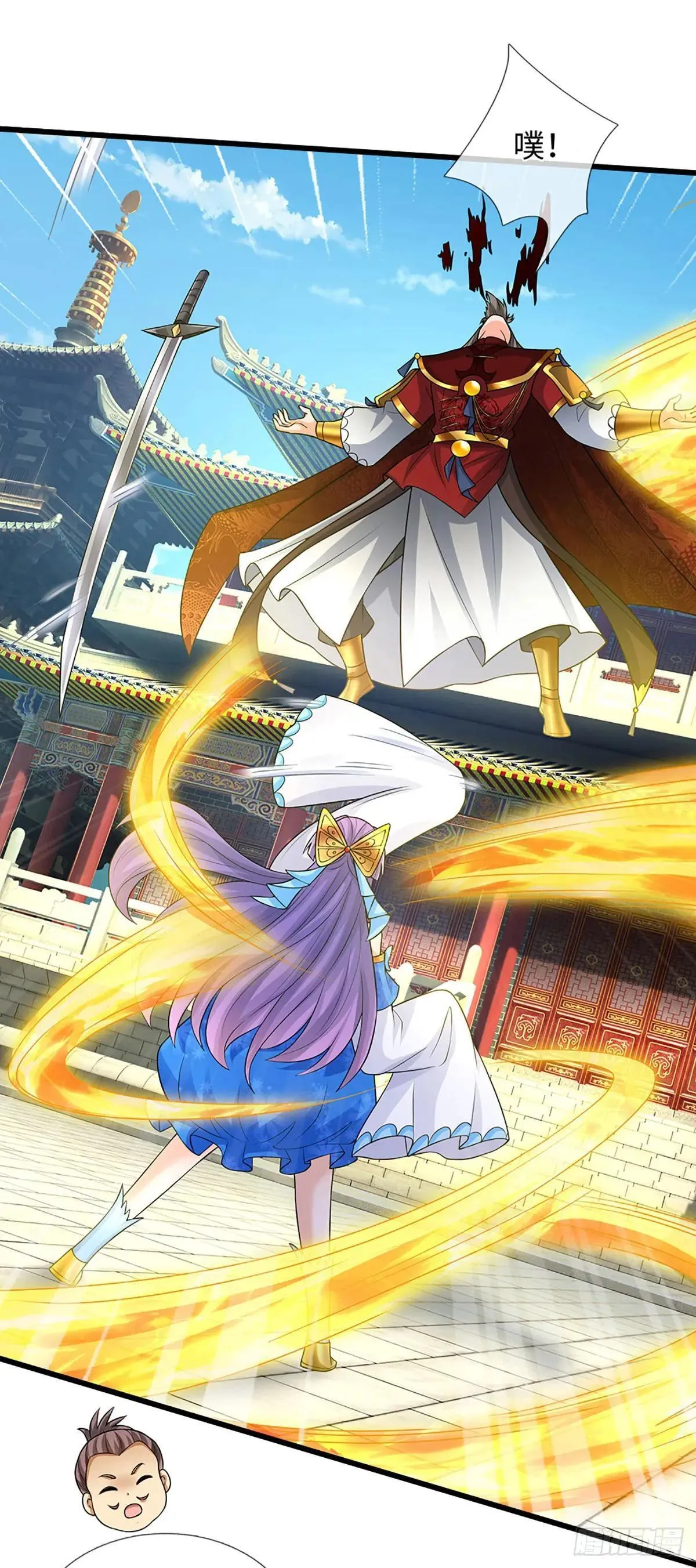 第71话 觉醒 第7页