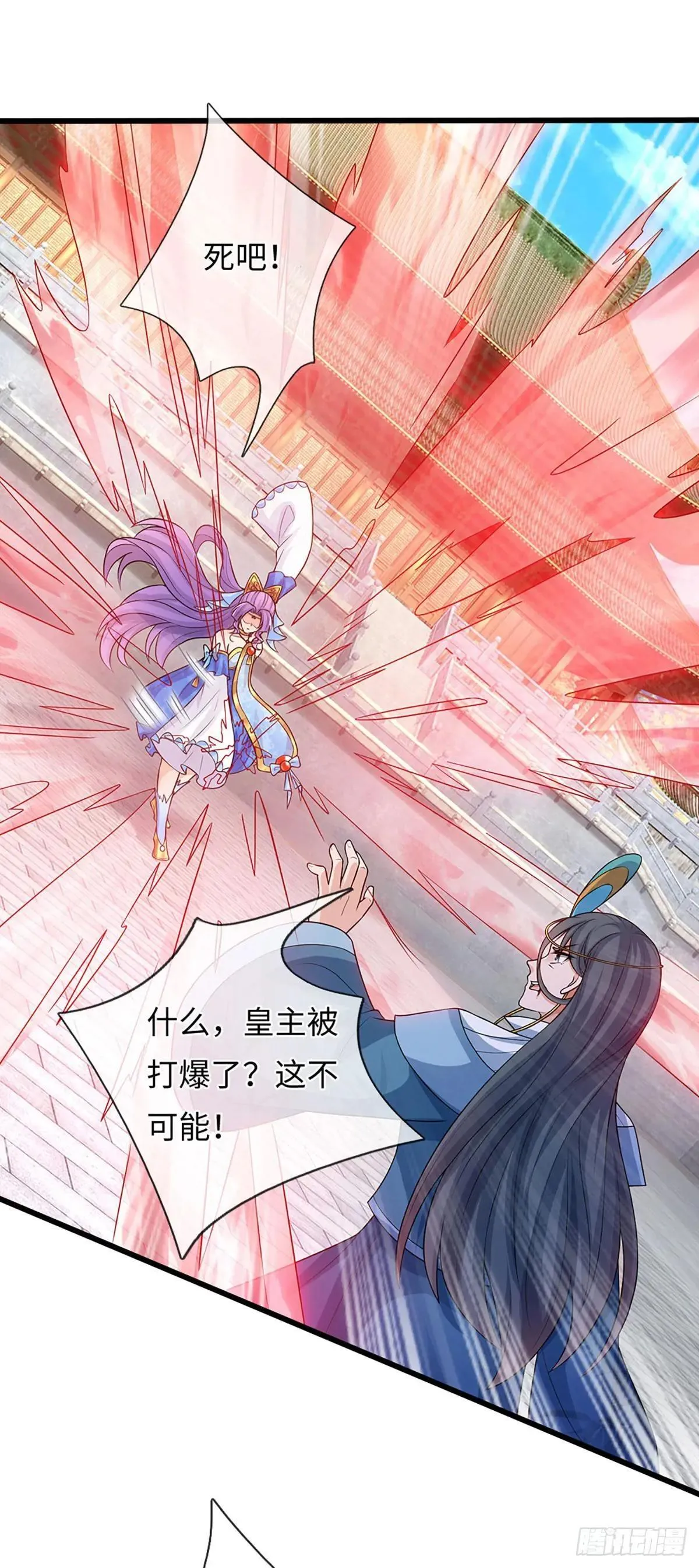 第71话 觉醒 第9页