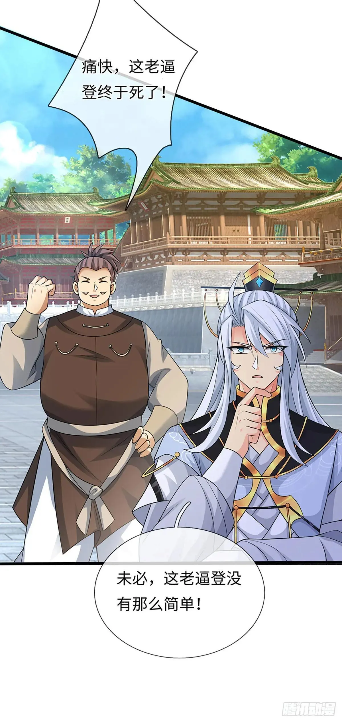第71话 觉醒 第10页