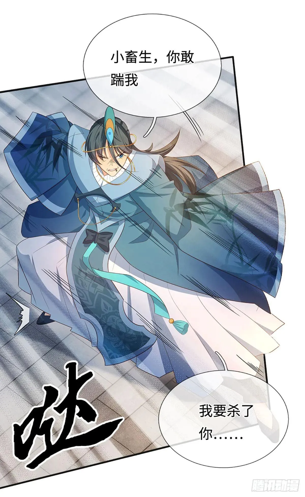 第71话 觉醒 第15页